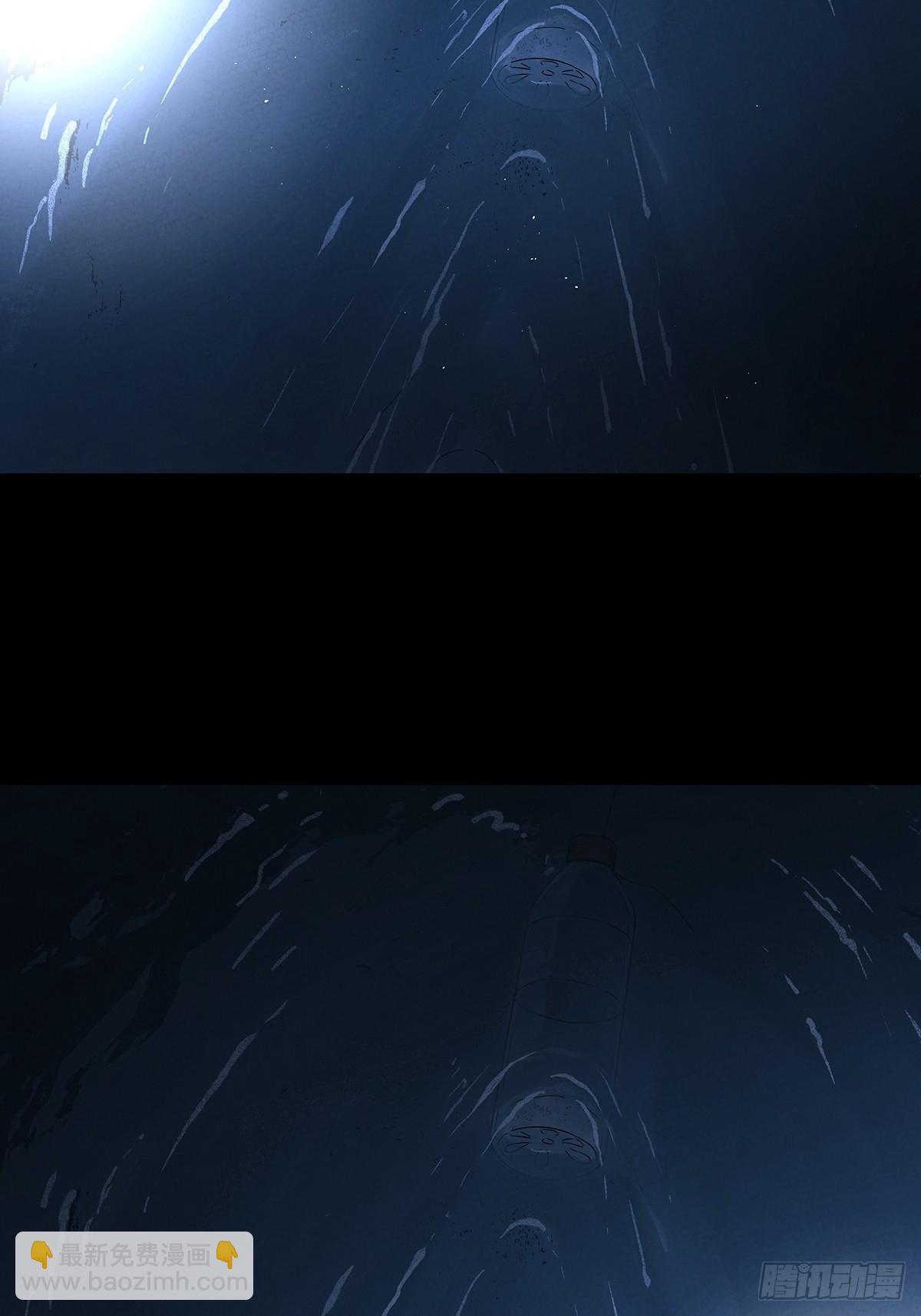 南風來時無雨天 - 第七十八回：漣漪(1/2) - 4
