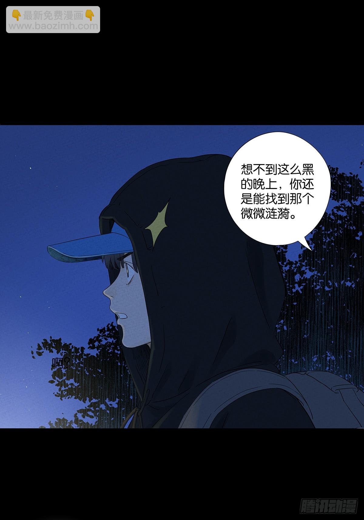 南風來時無雨天 - 第七十八回：漣漪(1/2) - 6