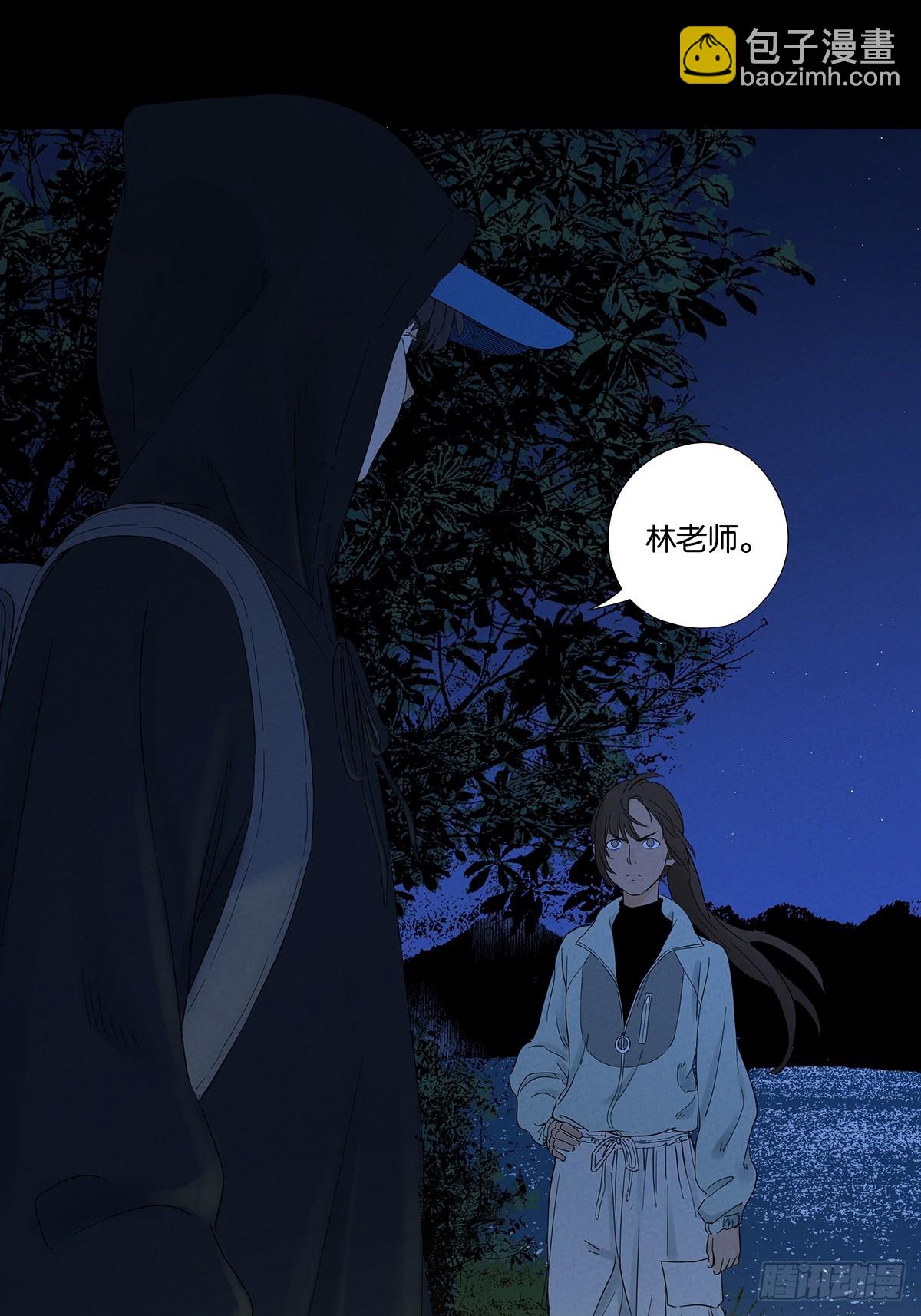 南風來時無雨天 - 第七十八回：漣漪(1/2) - 1