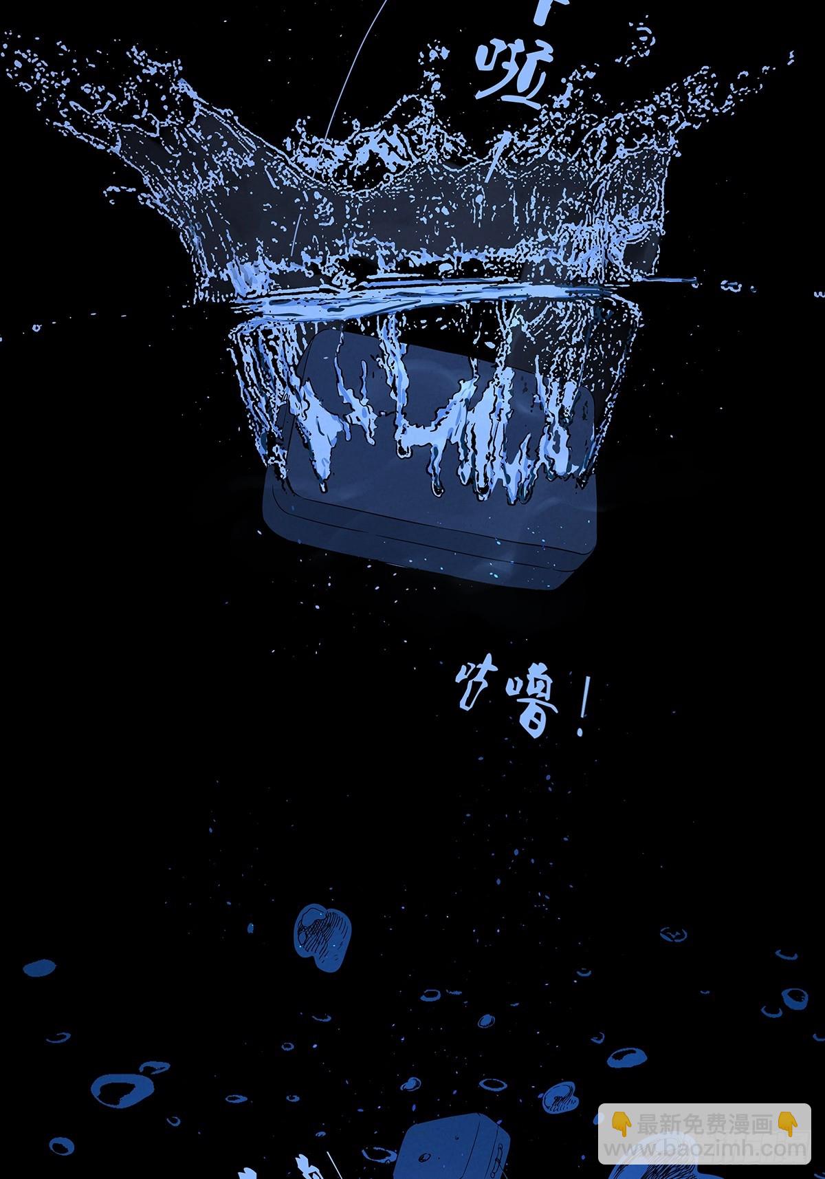 南風來時無雨天 - 第七十八回：漣漪(1/2) - 5