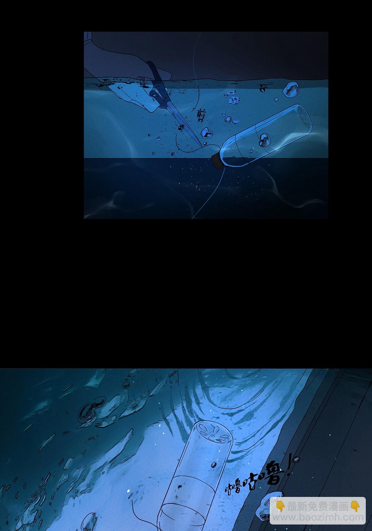 南風來時無雨天 - 第七十八回：漣漪(1/2) - 1