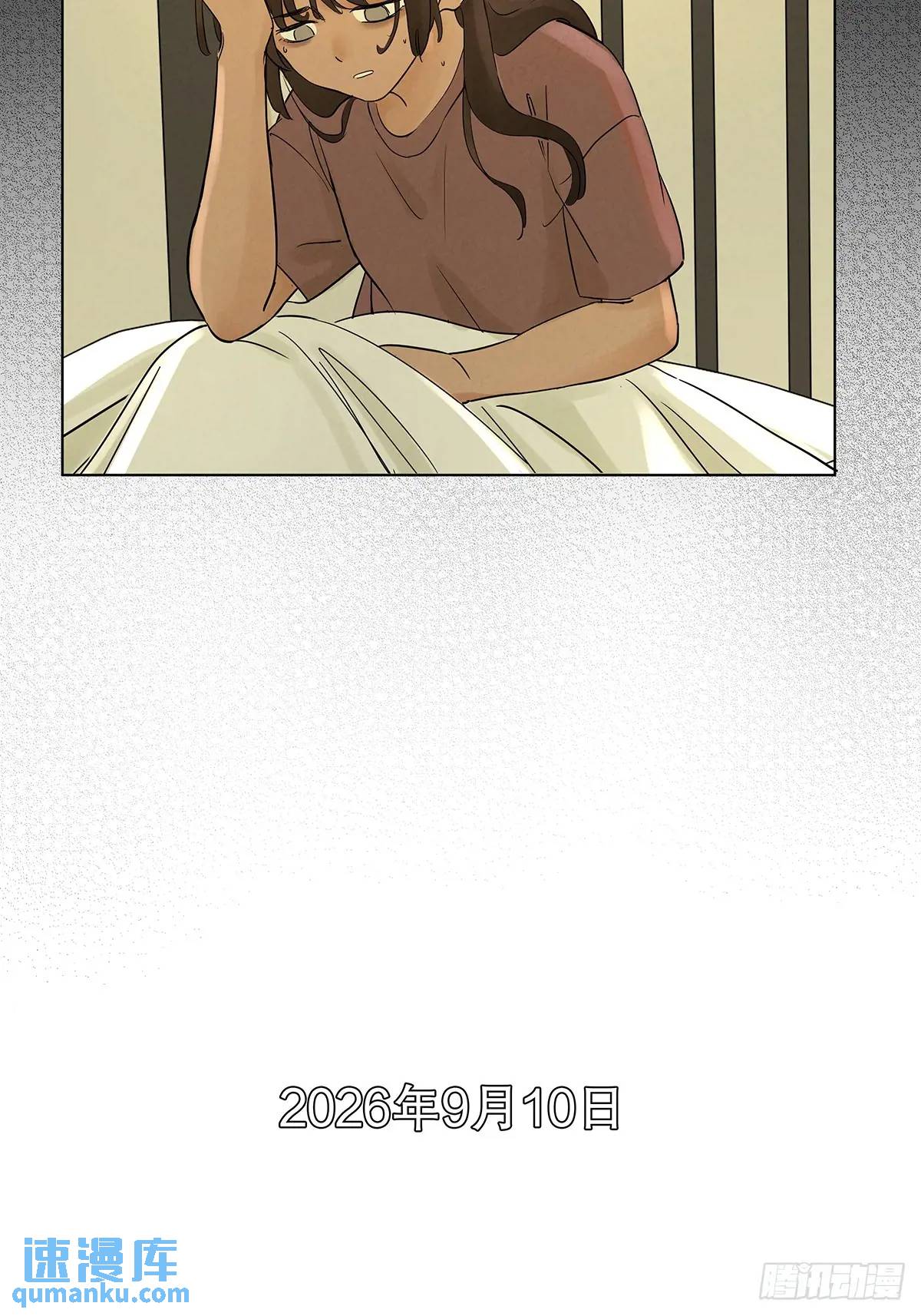 南風來時無雨天 - 第八回：懸疑小說(1/2) - 4