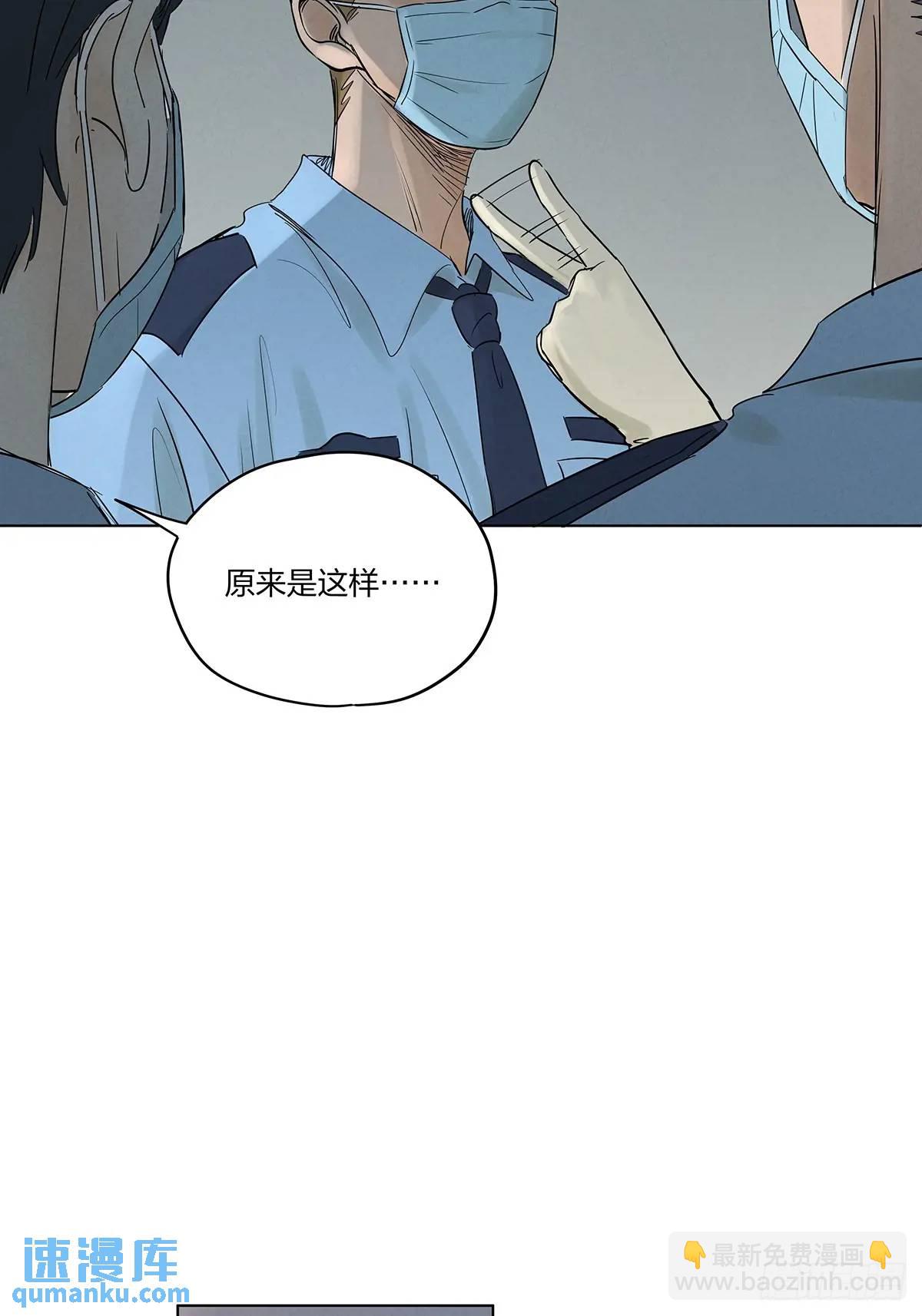 南風來時無雨天 - 第八回：懸疑小說(1/2) - 6