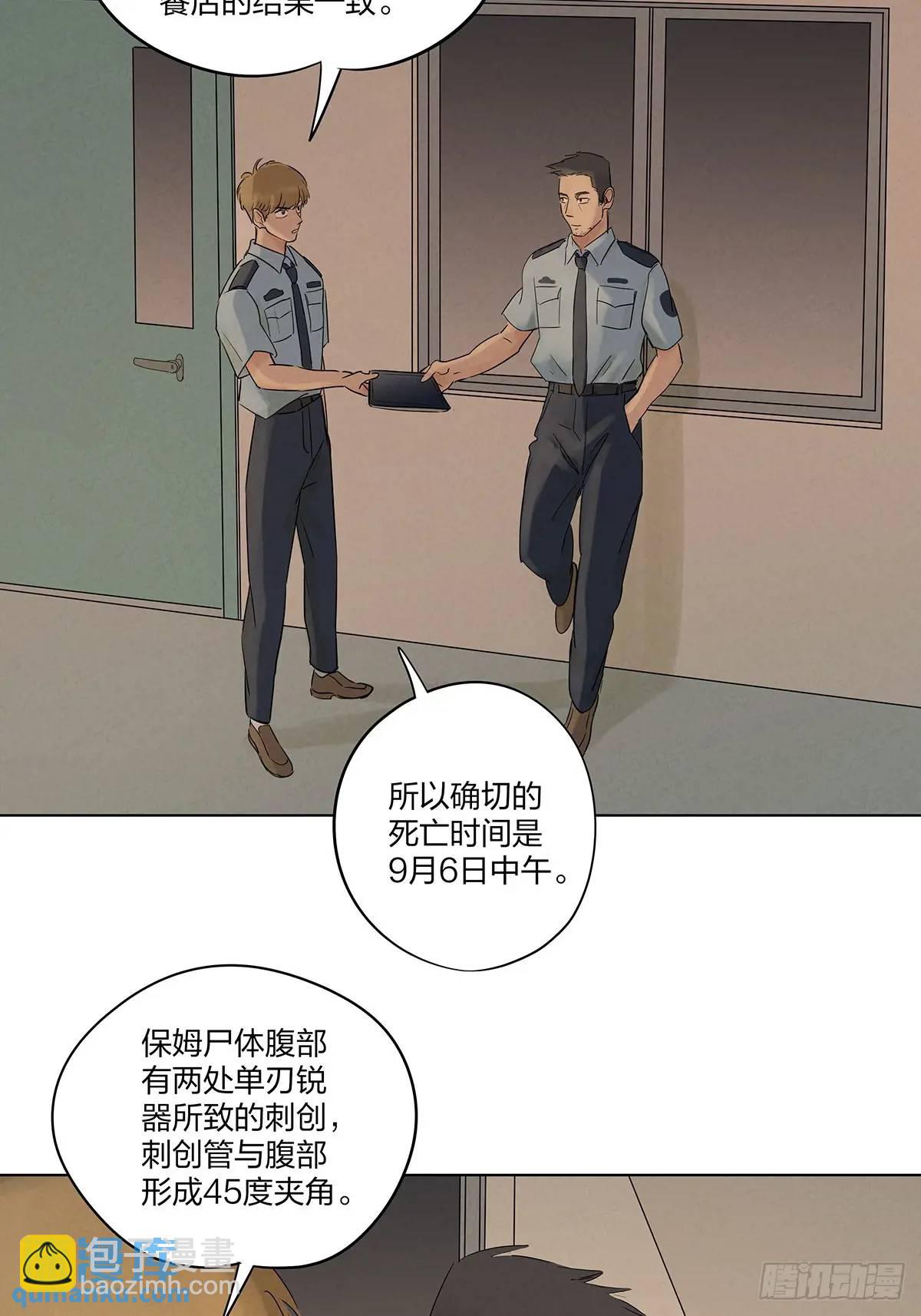 南風來時無雨天 - 第八回：懸疑小說(1/2) - 8