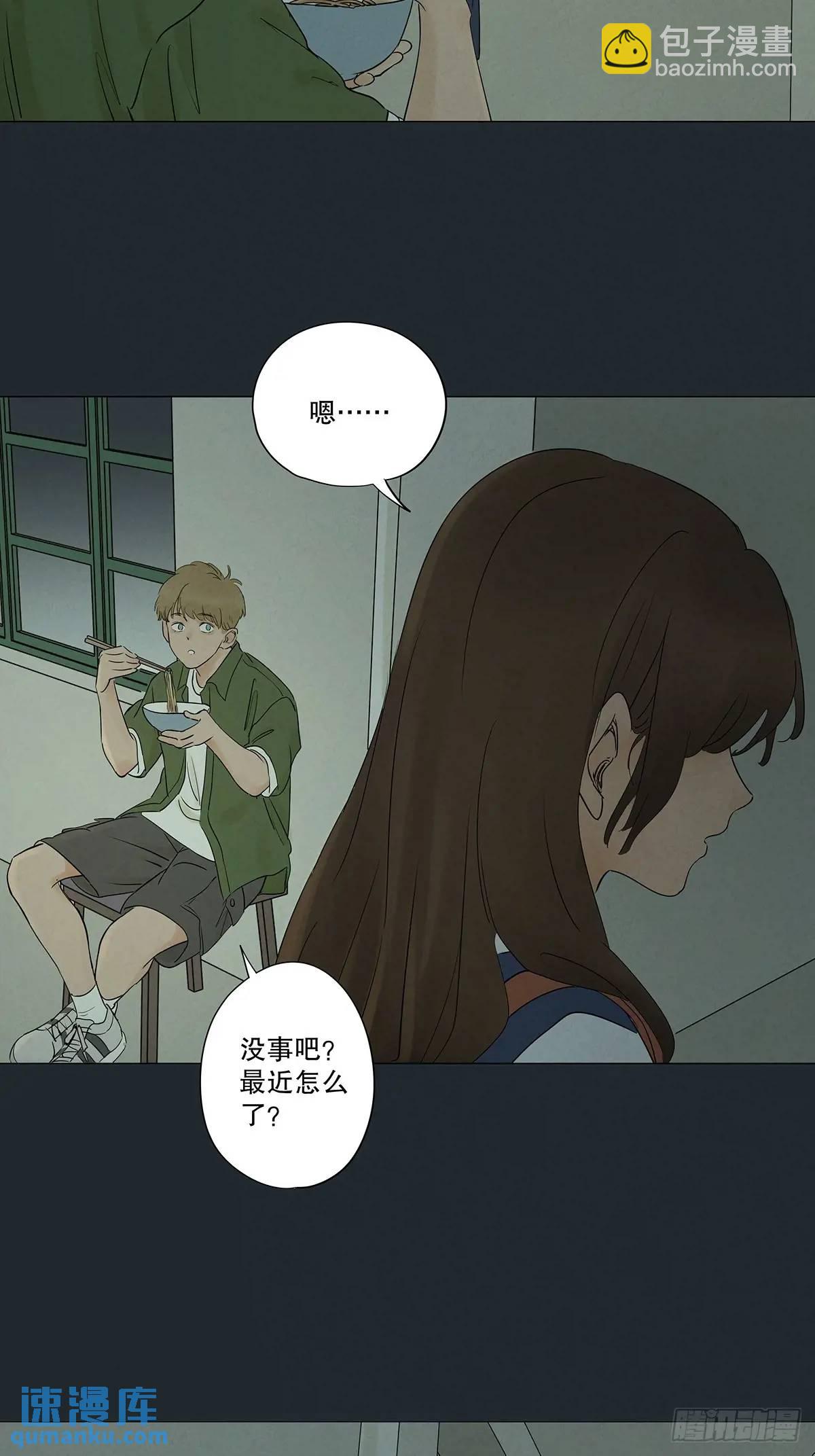 南風來時無雨天 - 第八回：懸疑小說(1/2) - 6