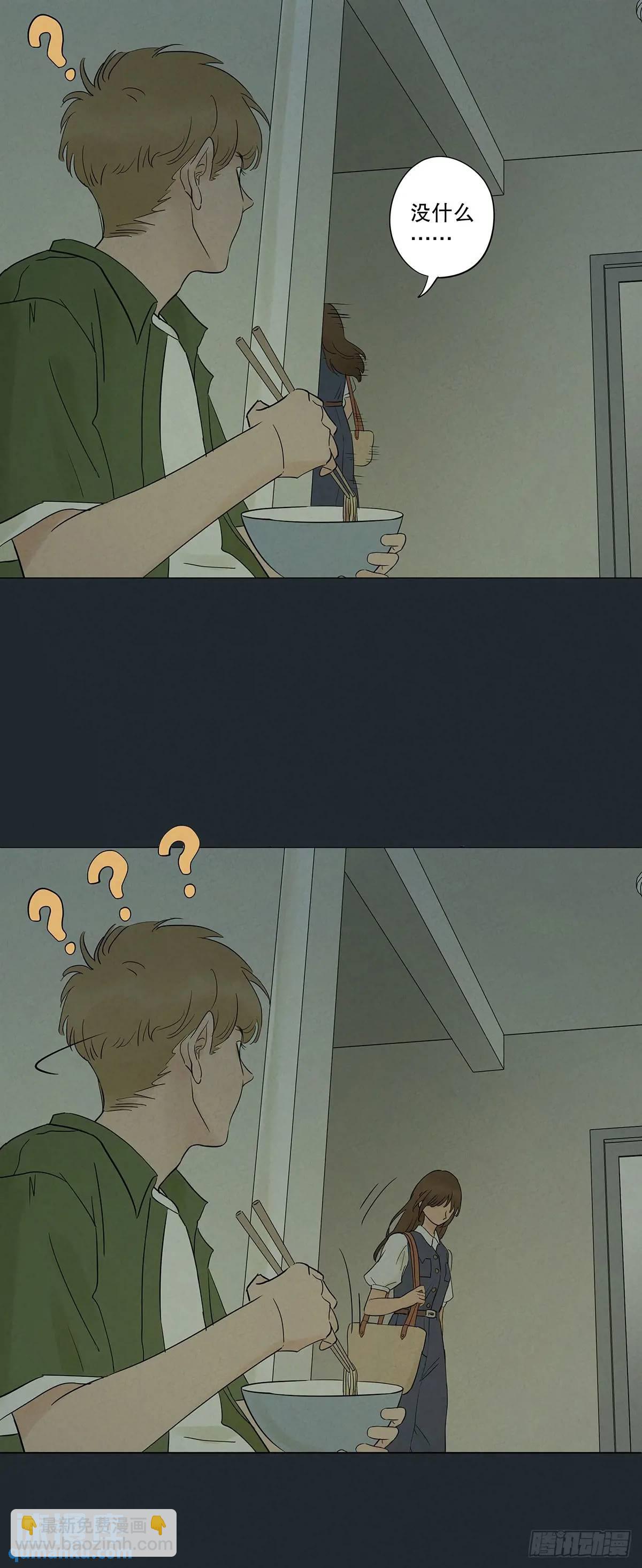 南風來時無雨天 - 第八回：懸疑小說(1/2) - 7