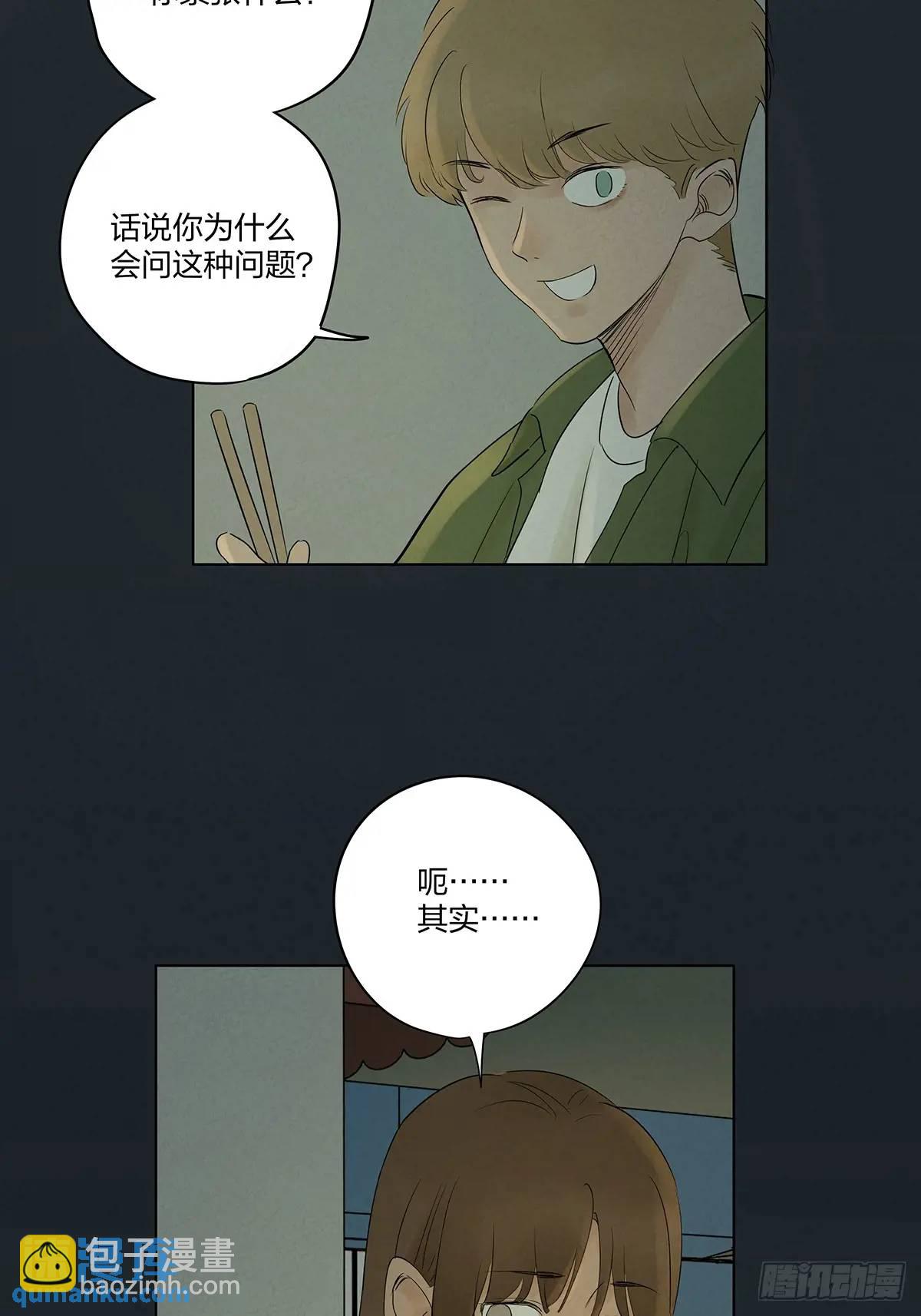 南風來時無雨天 - 第八回：懸疑小說(1/2) - 4