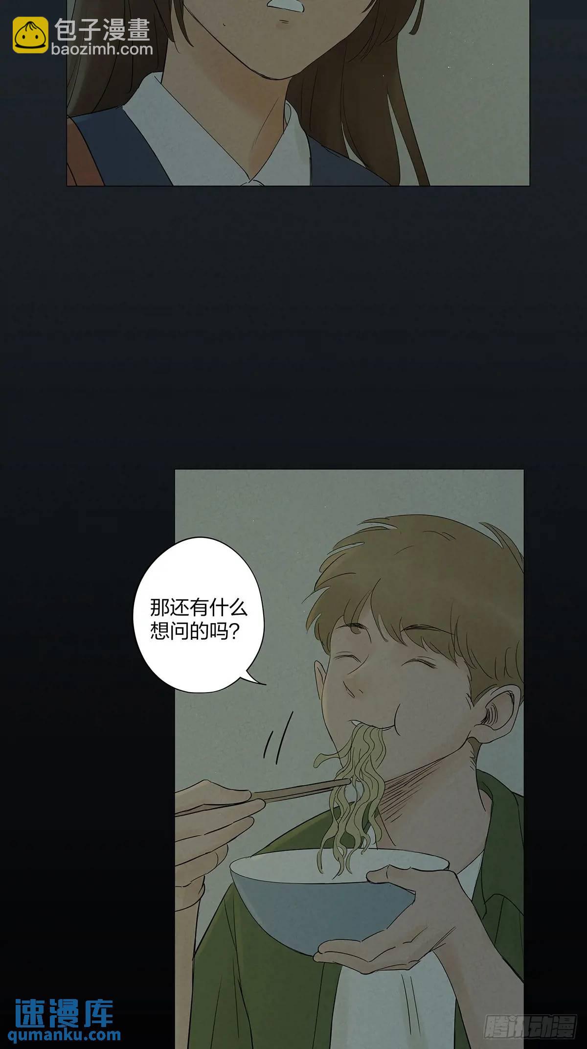 南風來時無雨天 - 第八回：懸疑小說(1/2) - 1