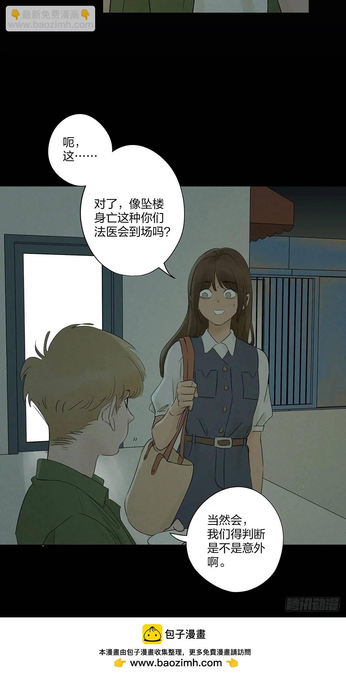 南風來時無雨天 - 第八回：懸疑小說(1/2) - 2