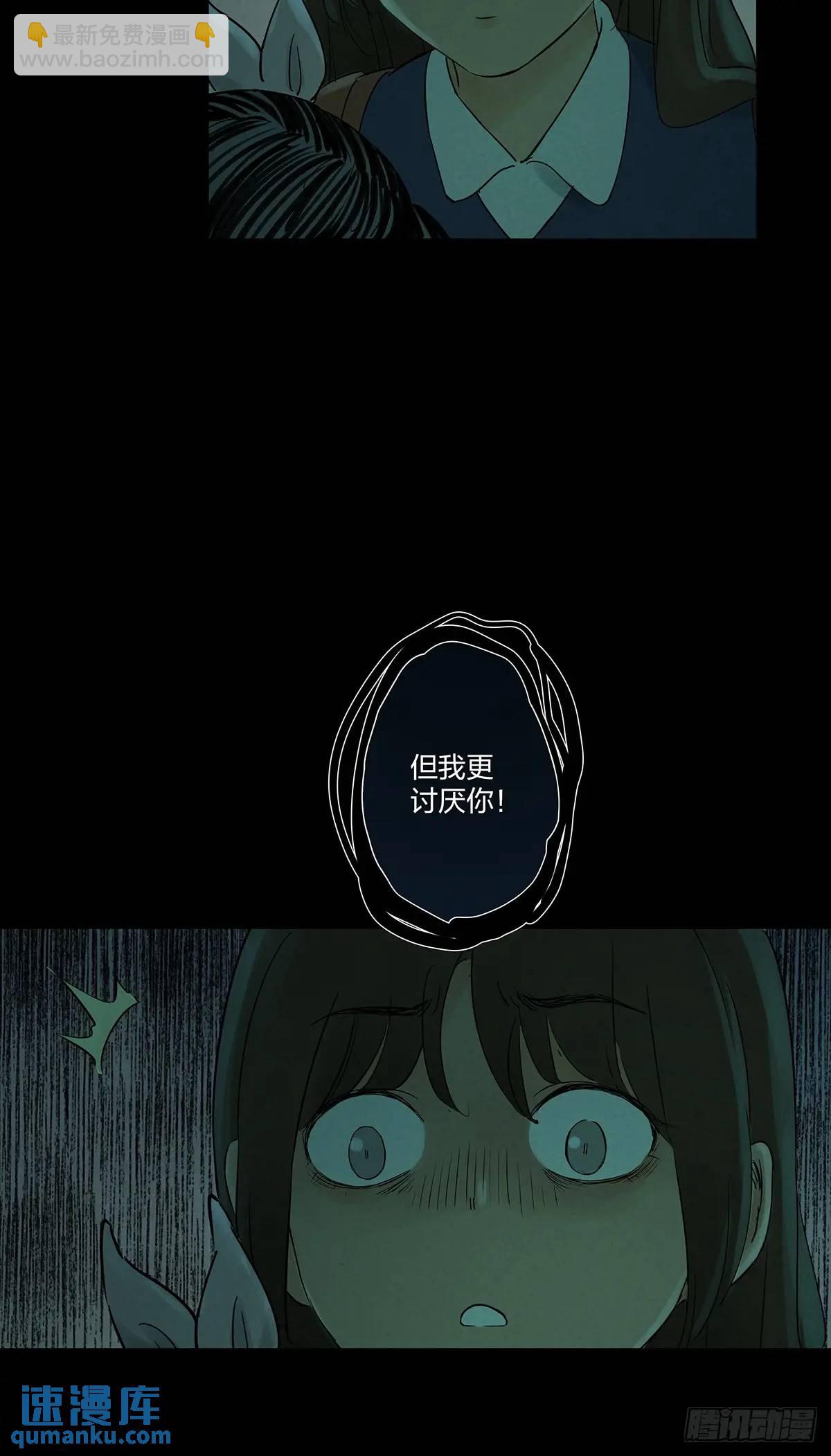 南風來時無雨天 - 第八回：懸疑小說(1/2) - 6