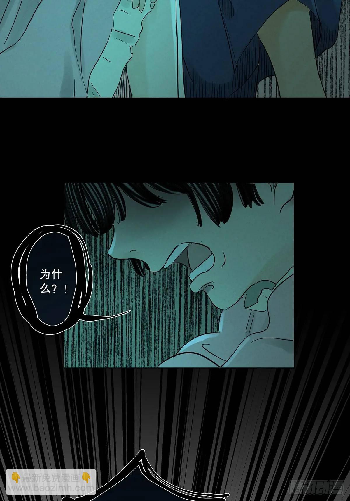 南風來時無雨天 - 第八回：懸疑小說(1/2) - 8