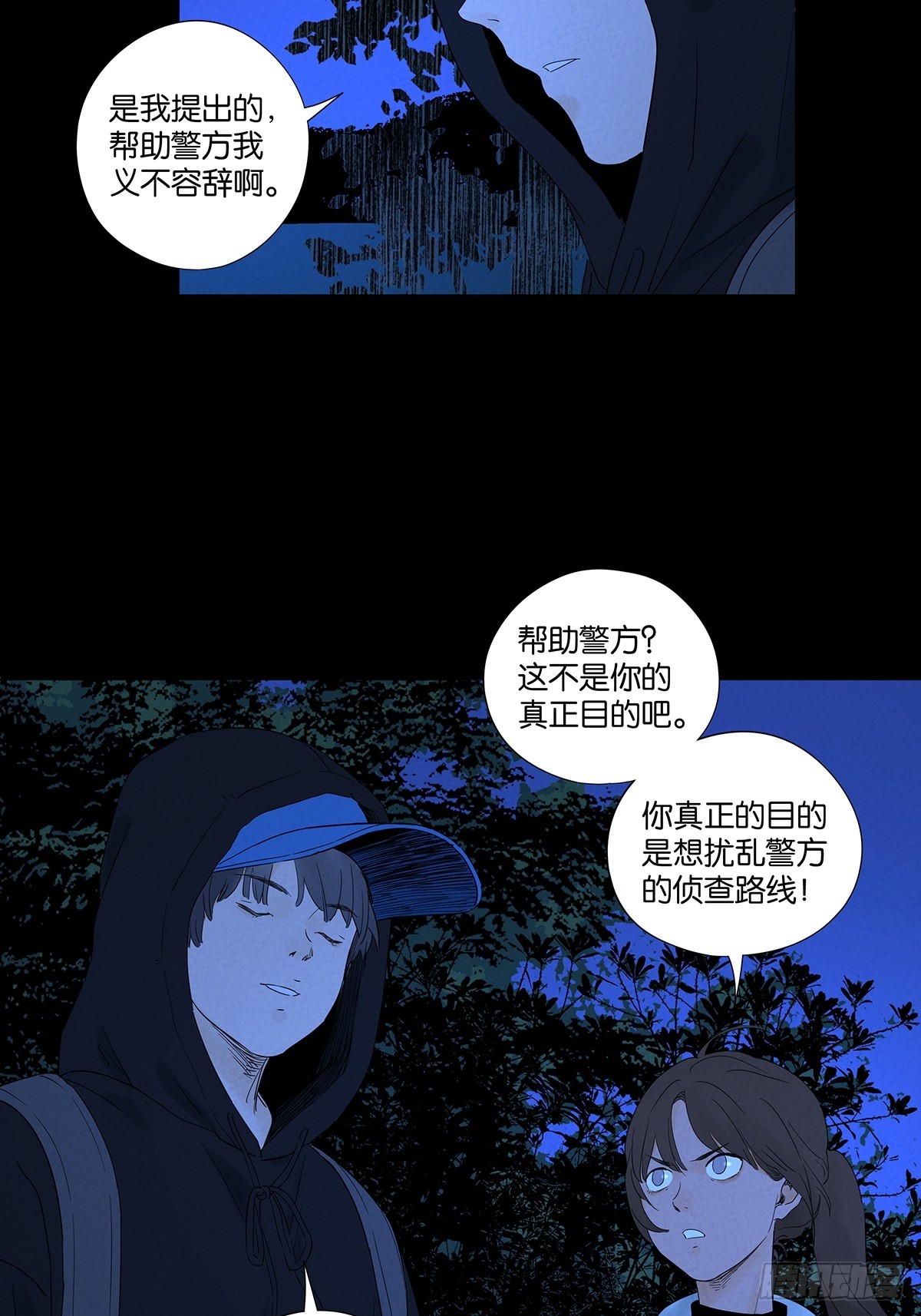 南風來時無雨天 - 第八十回：抵抗傷 - 4
