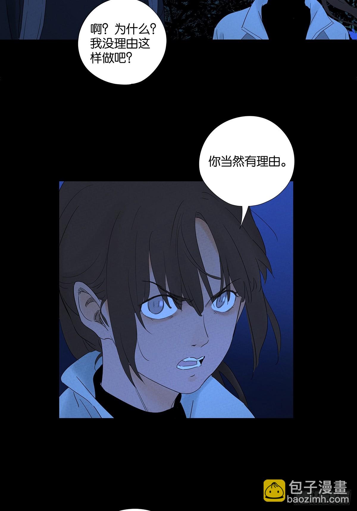 南風來時無雨天 - 第八十回：抵抗傷 - 5