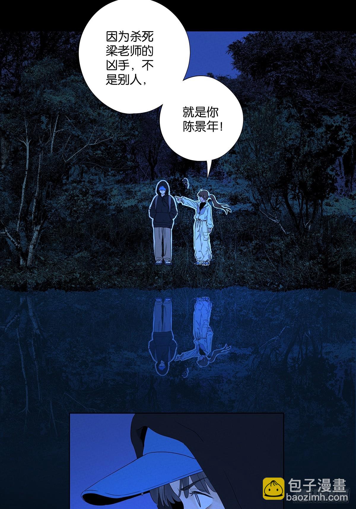 南風來時無雨天 - 第八十回：抵抗傷 - 6