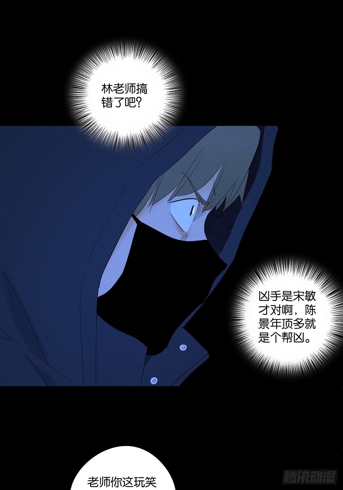 南風來時無雨天 - 第八十回：抵抗傷 - 8