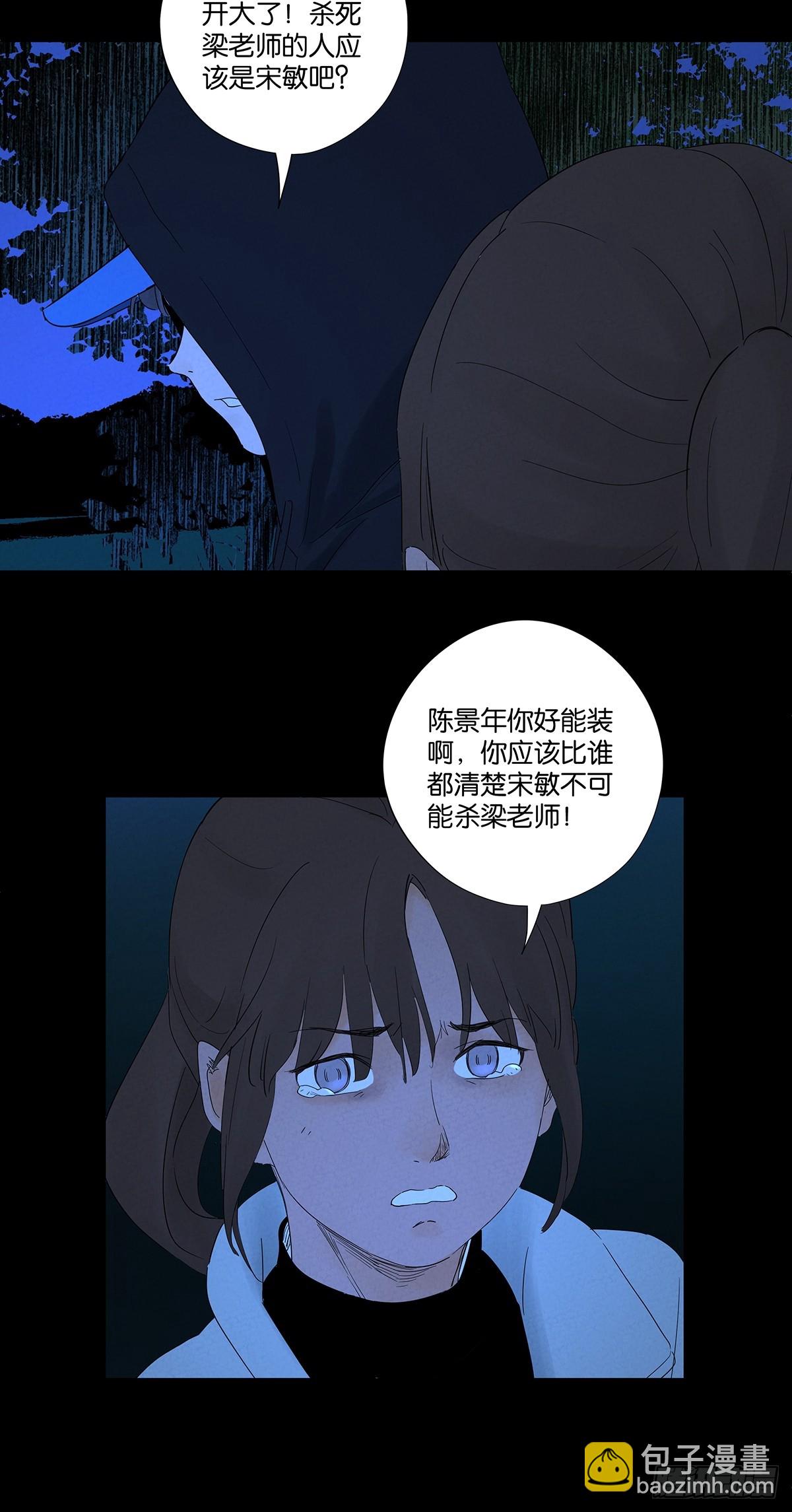 南風來時無雨天 - 第八十回：抵抗傷 - 1
