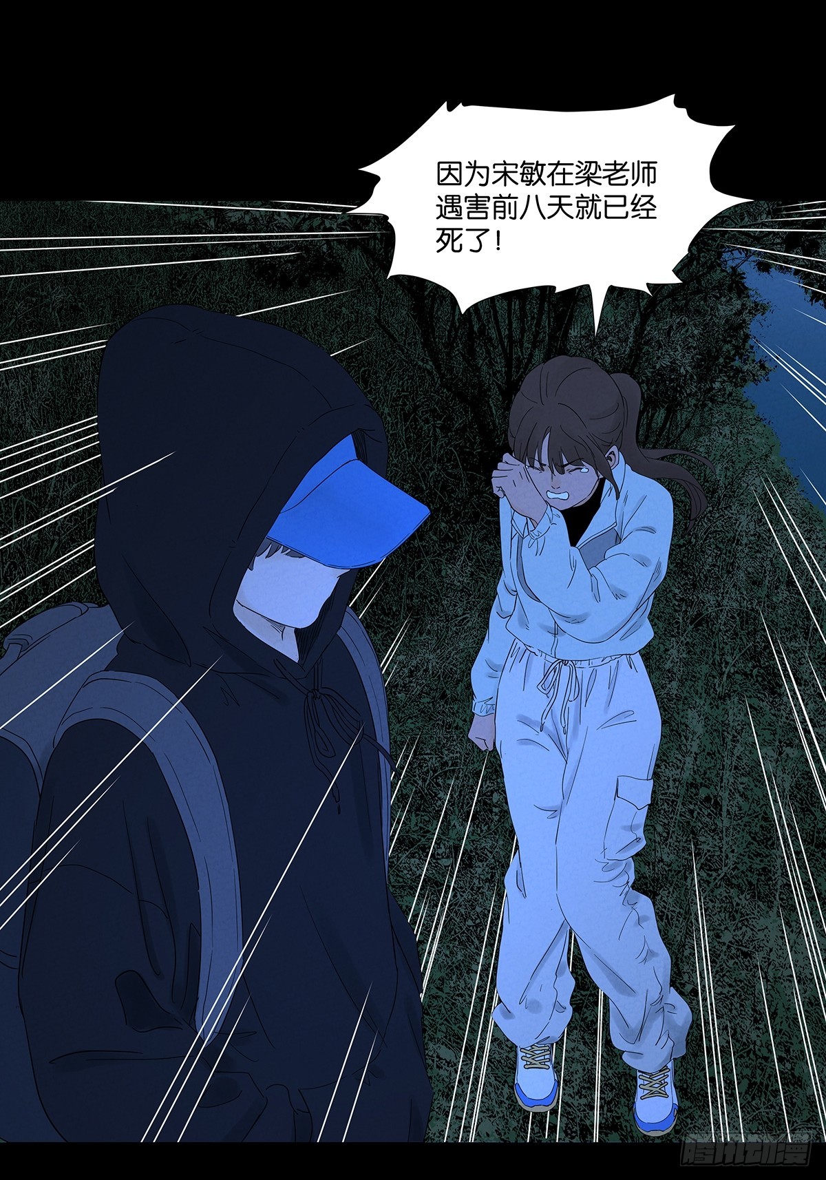 南風來時無雨天 - 第八十回：抵抗傷 - 2
