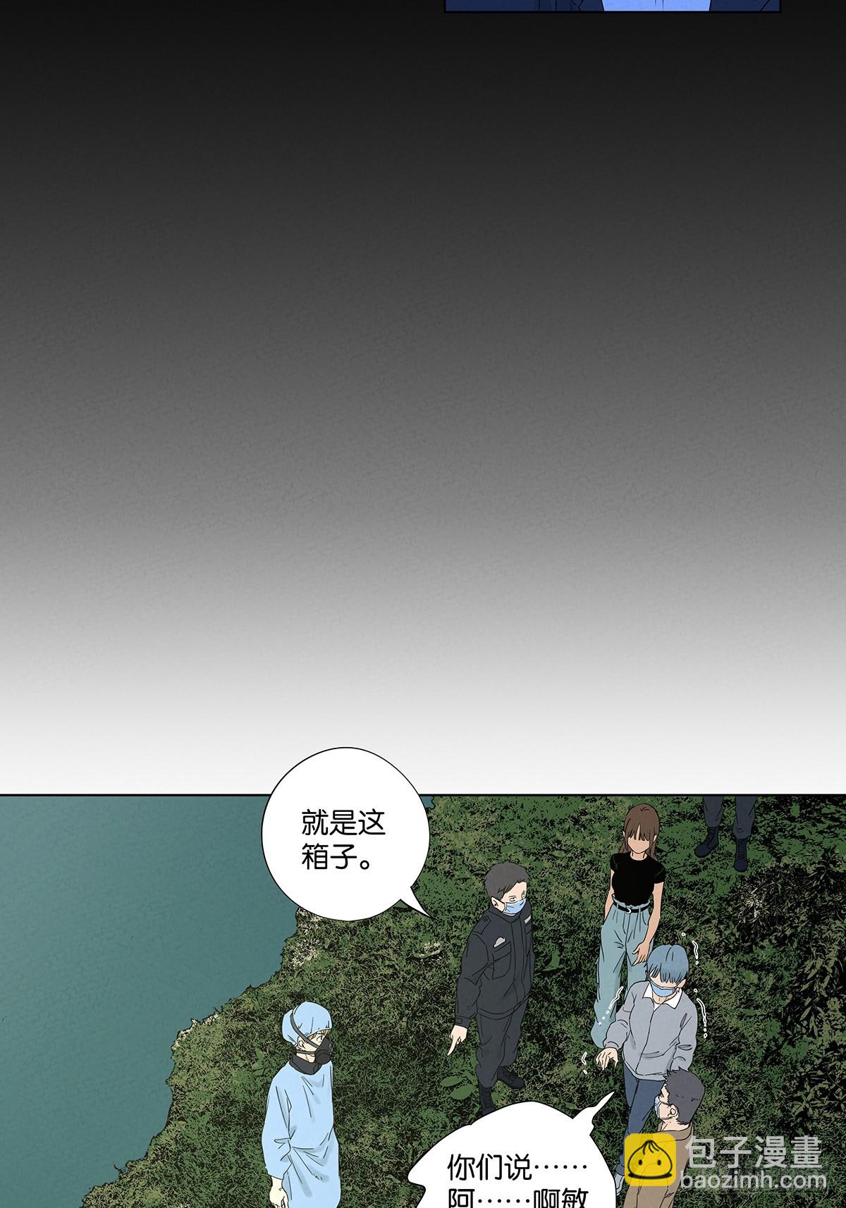 南風來時無雨天 - 第八十回：抵抗傷 - 4