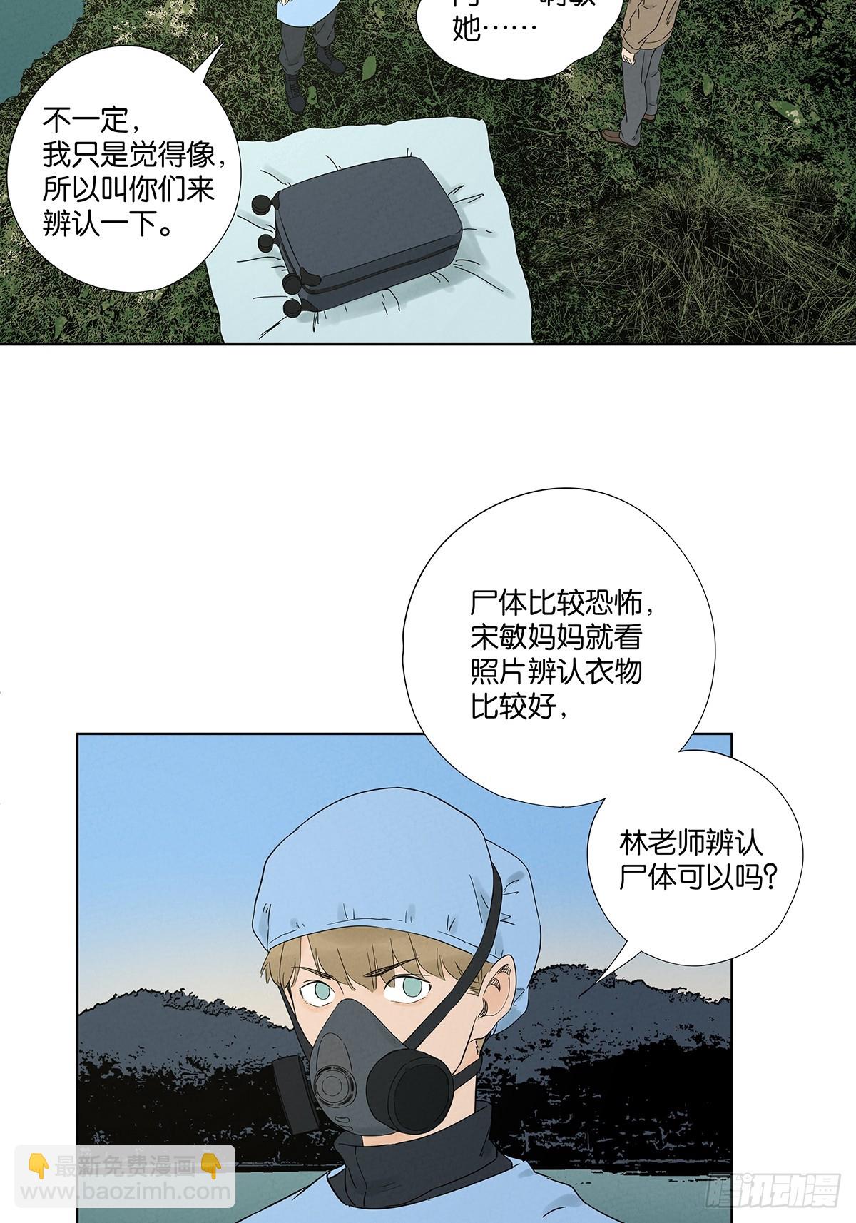 南風來時無雨天 - 第八十回：抵抗傷 - 5