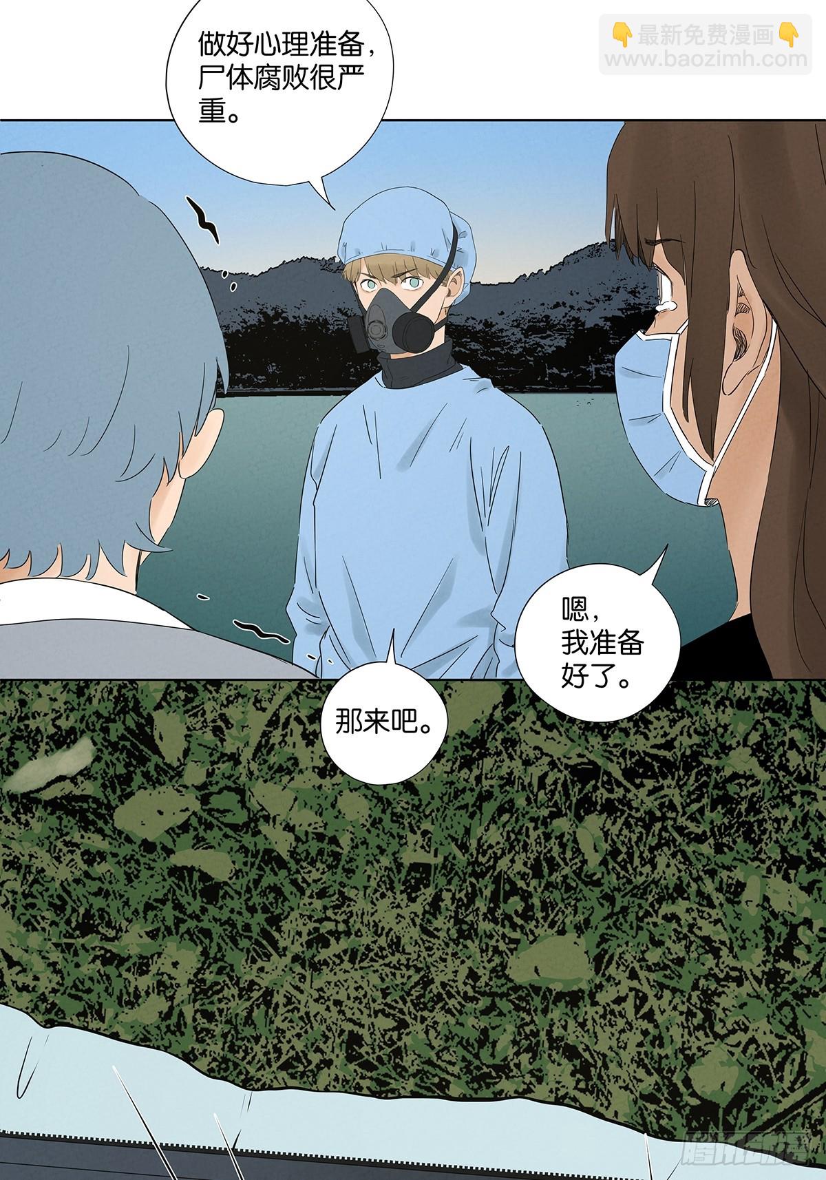 南風來時無雨天 - 第八十回：抵抗傷 - 7