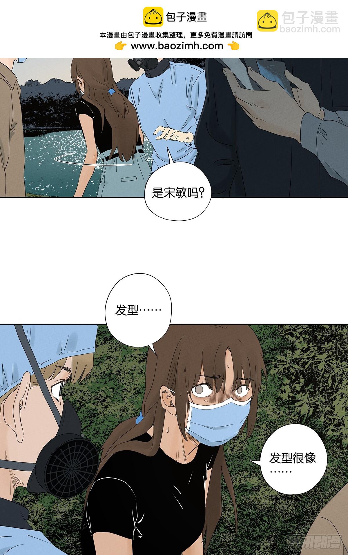 南風來時無雨天 - 第八十回：抵抗傷 - 3