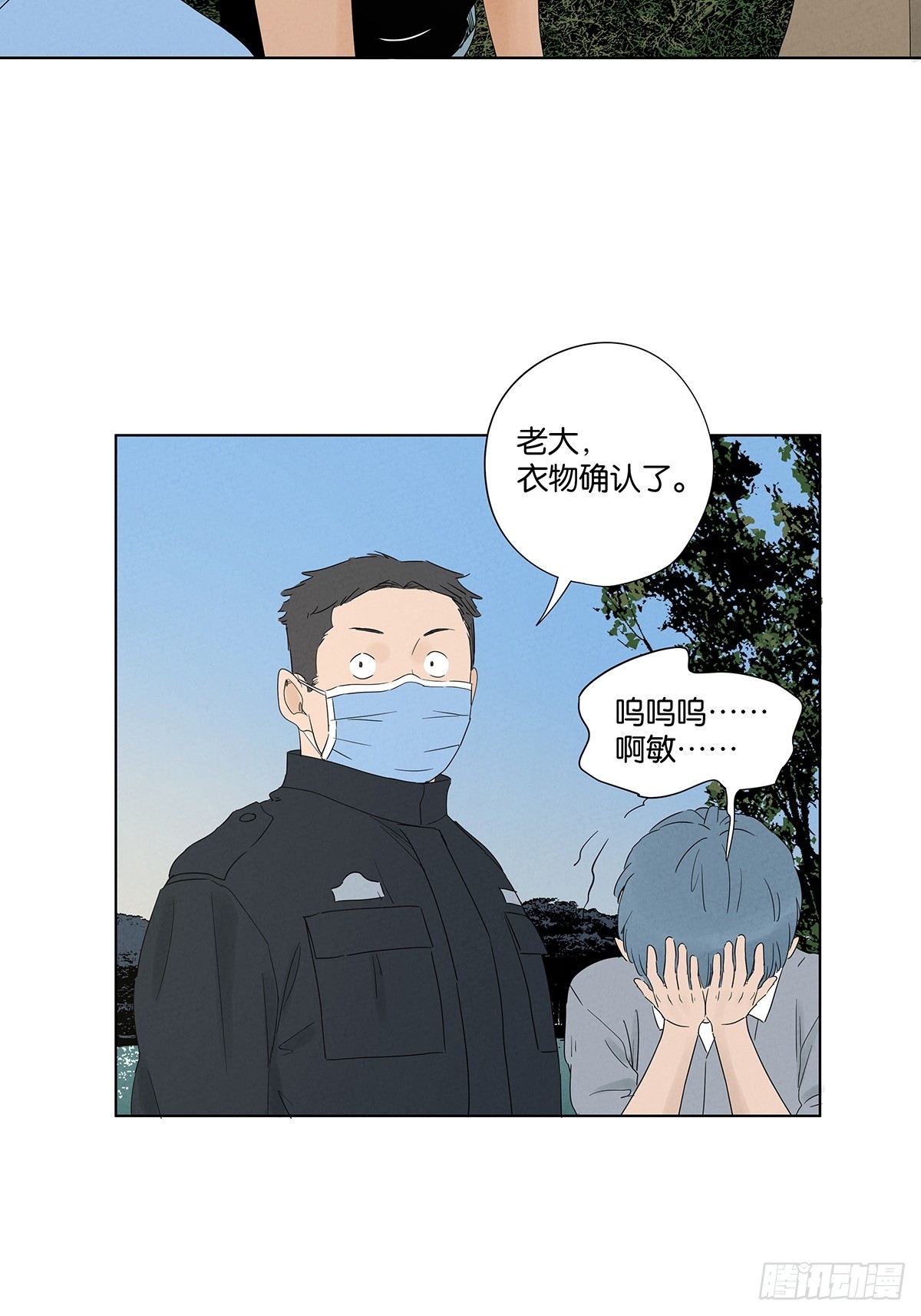 南風來時無雨天 - 第八十回：抵抗傷 - 4