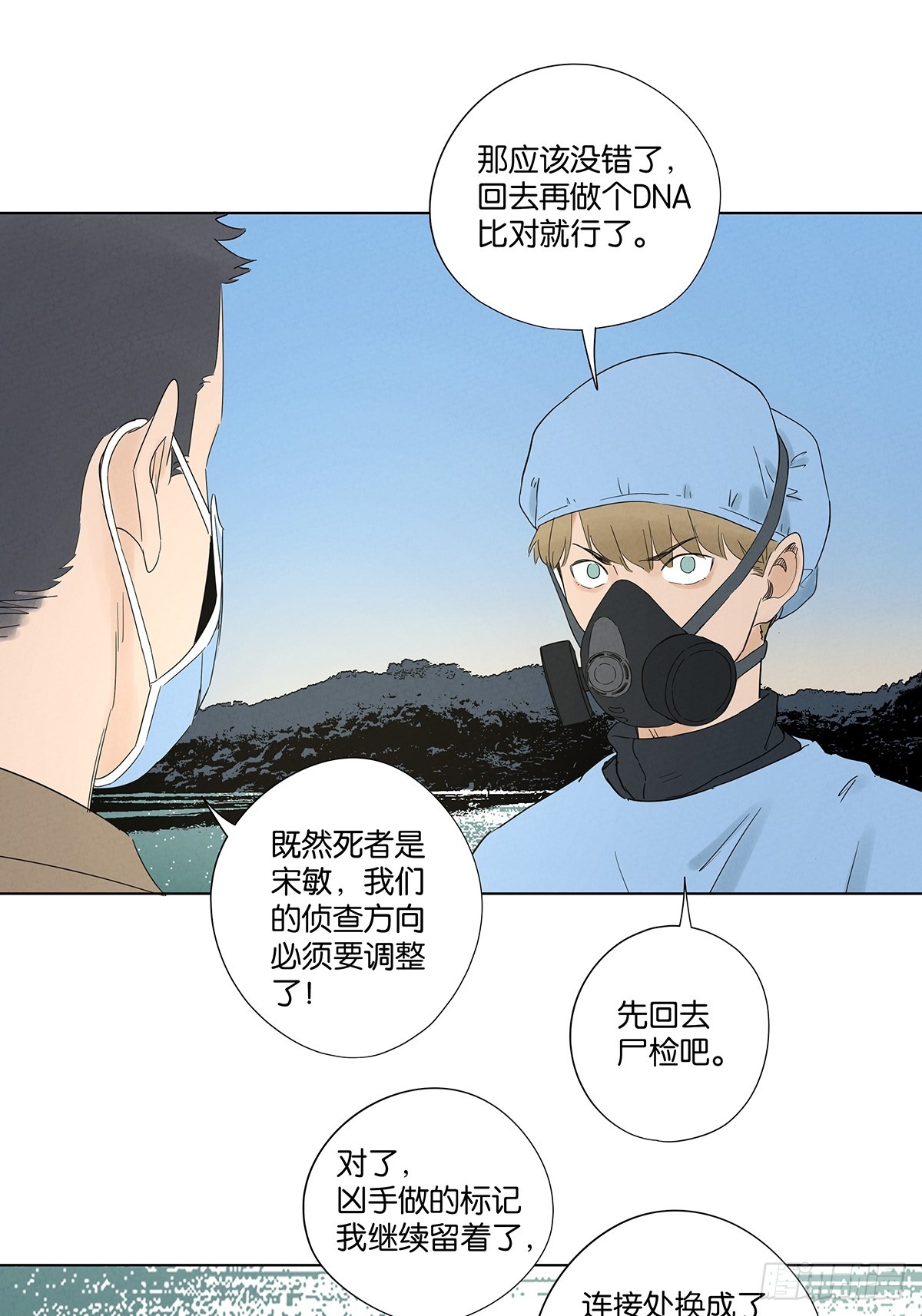 南風來時無雨天 - 第八十回：抵抗傷 - 5