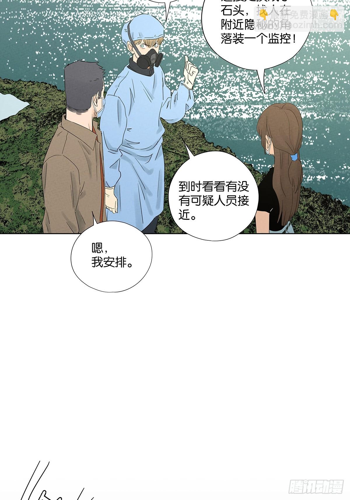 南風來時無雨天 - 第八十回：抵抗傷 - 6