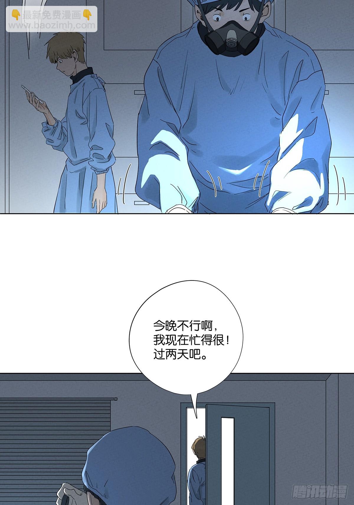 南風來時無雨天 - 第八十回：抵抗傷 - 8