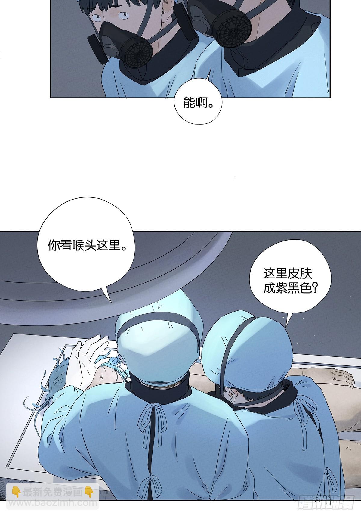 南風來時無雨天 - 第八十回：抵抗傷 - 4