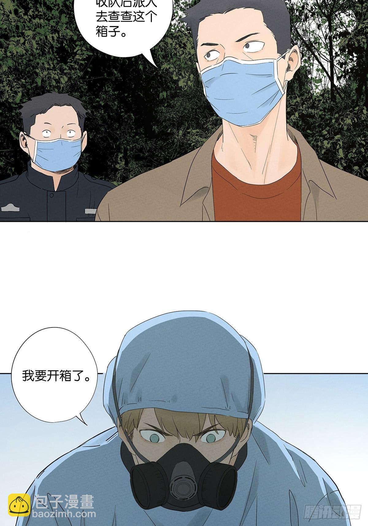 南風來時無雨天 - 第八十回：抵抗傷 - 4