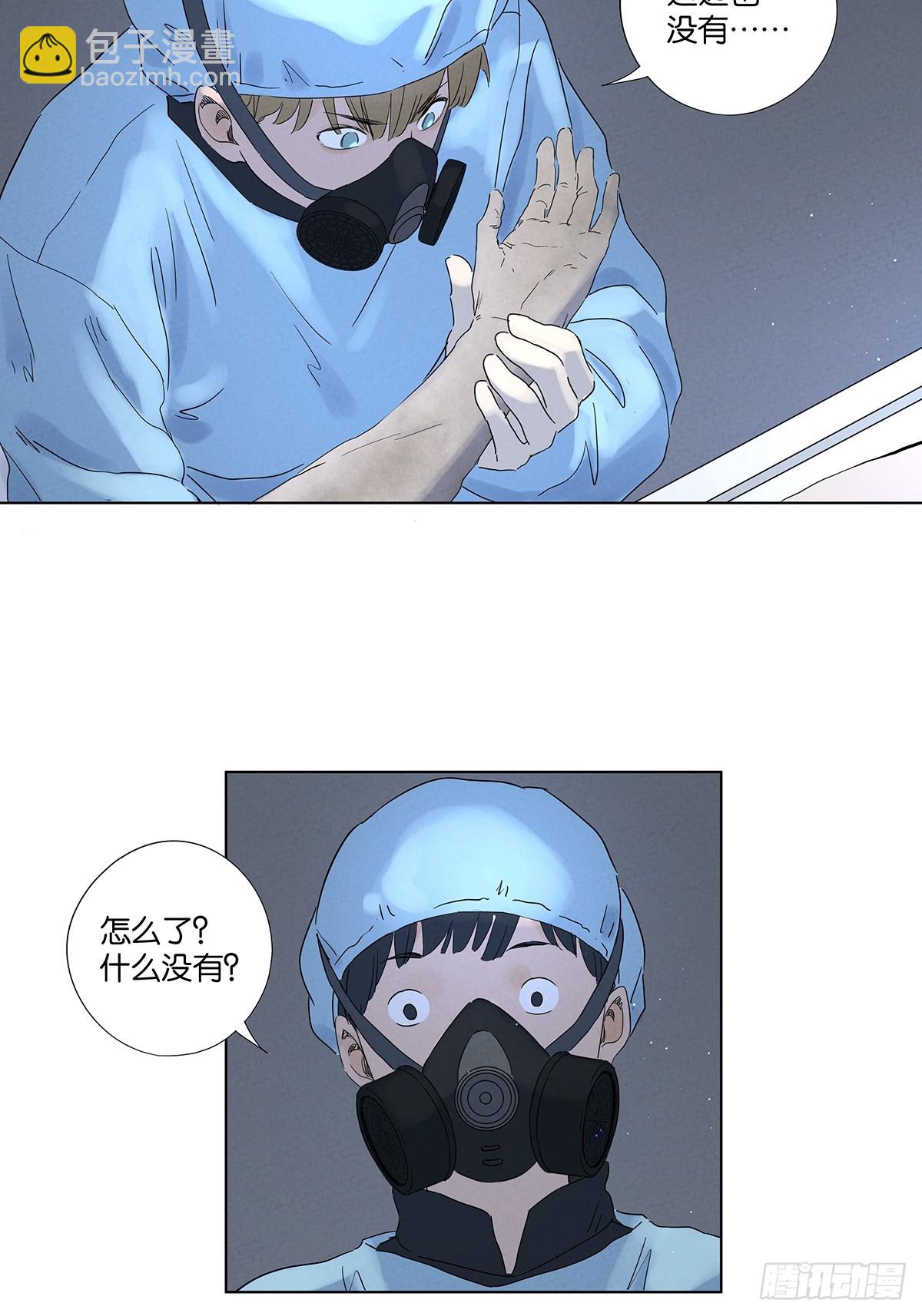 南風來時無雨天 - 第八十回：抵抗傷 - 3