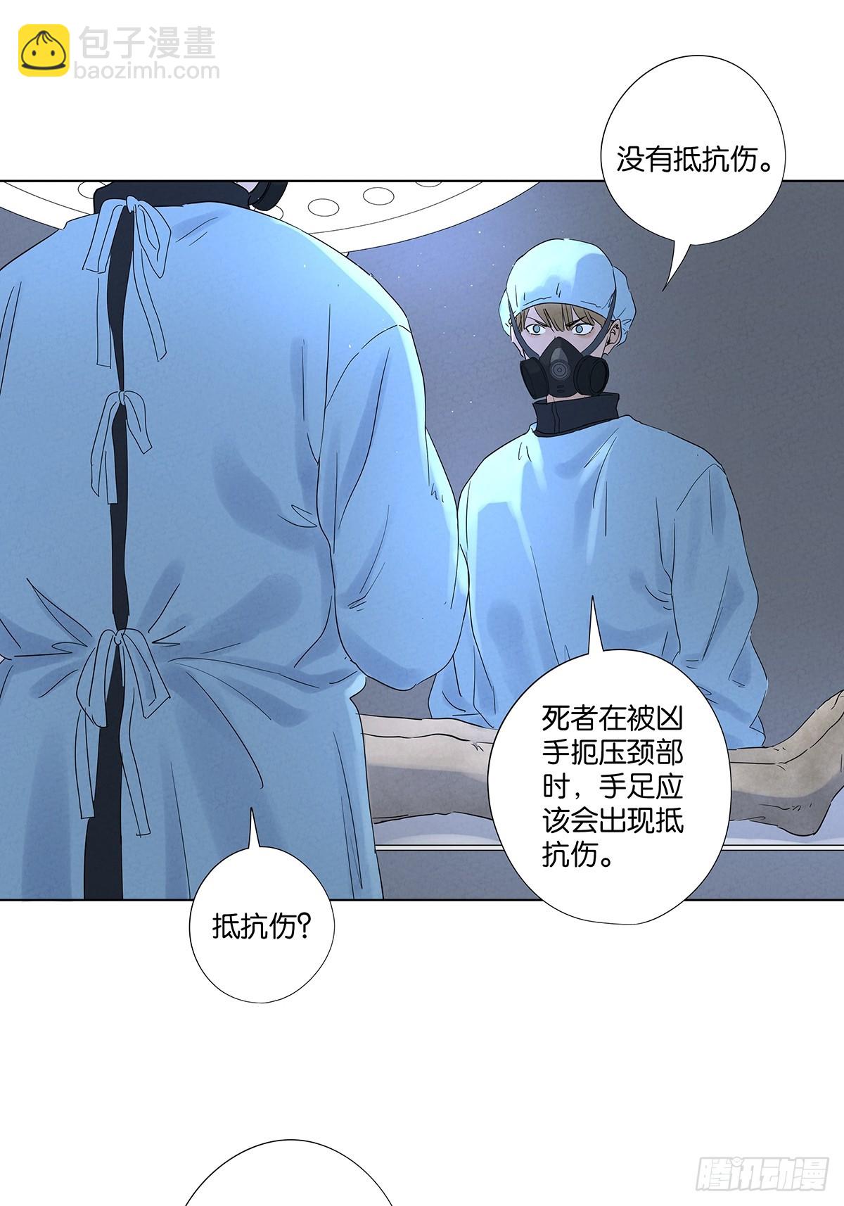 南風來時無雨天 - 第八十回：抵抗傷 - 4