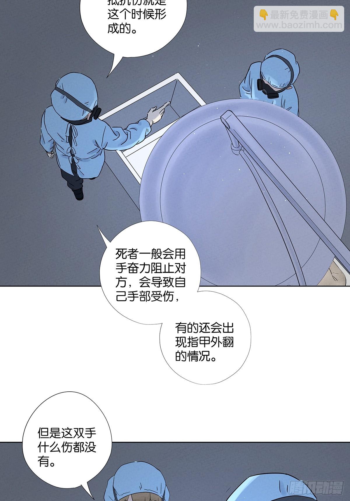 南風來時無雨天 - 第八十回：抵抗傷 - 6