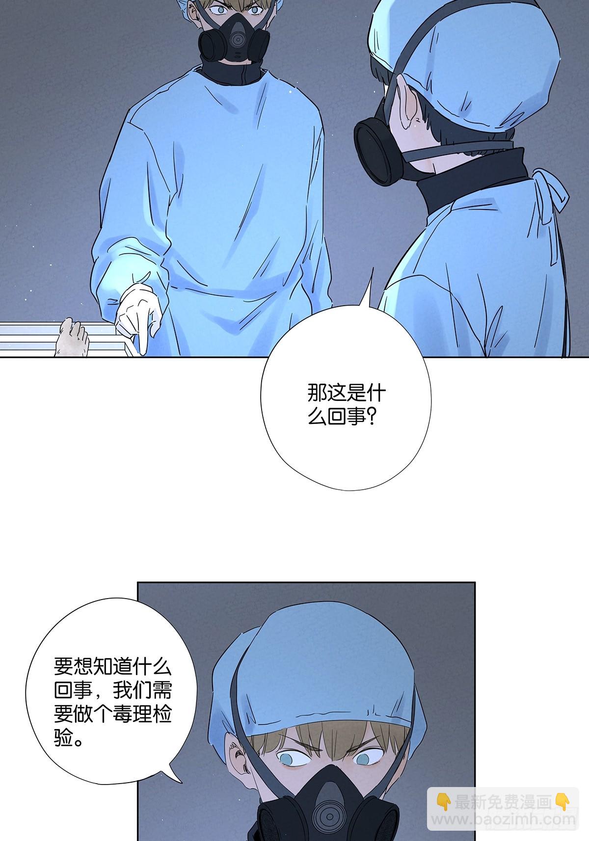 南風來時無雨天 - 第八十回：抵抗傷 - 7