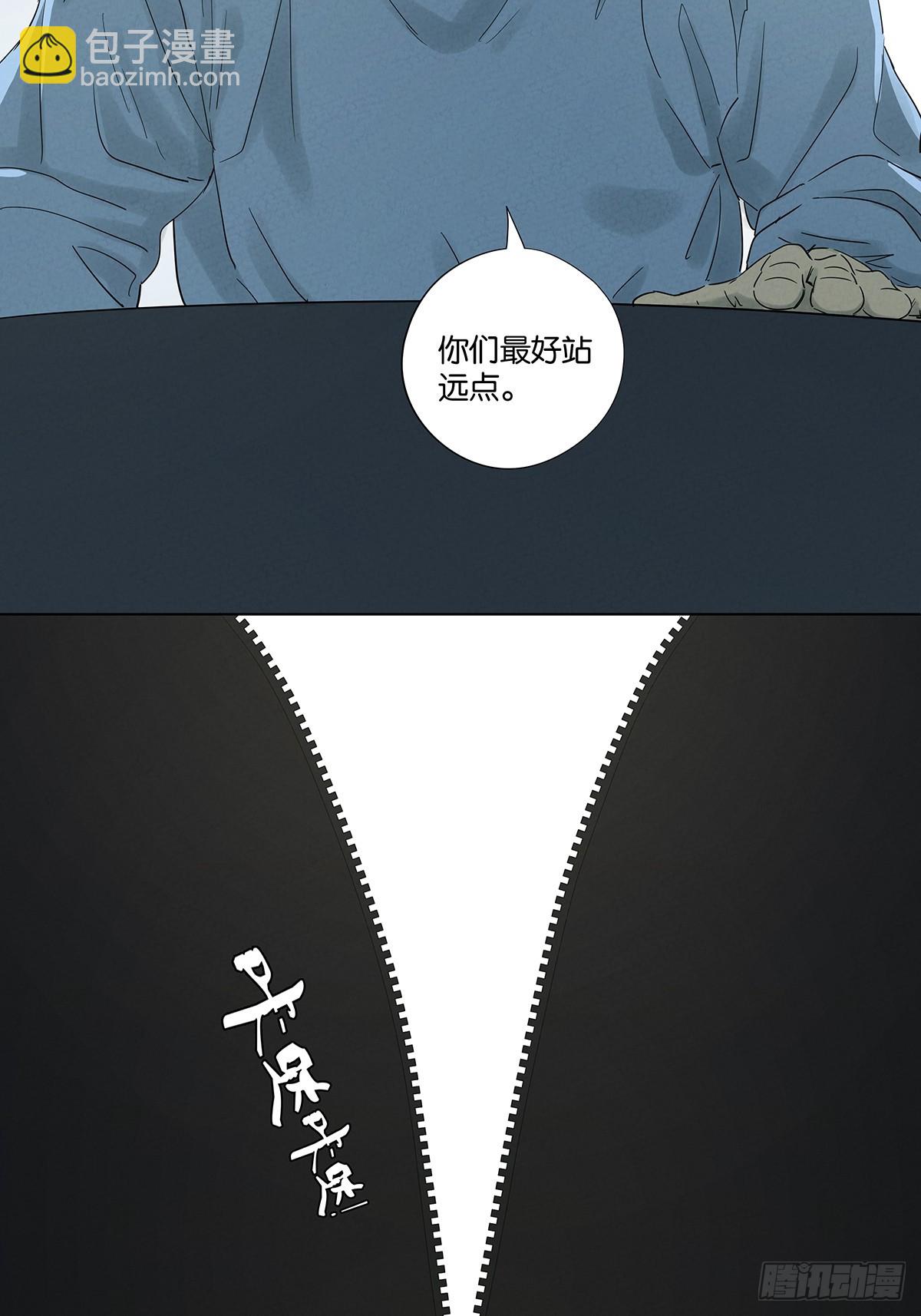 南風來時無雨天 - 第八十回：抵抗傷 - 5