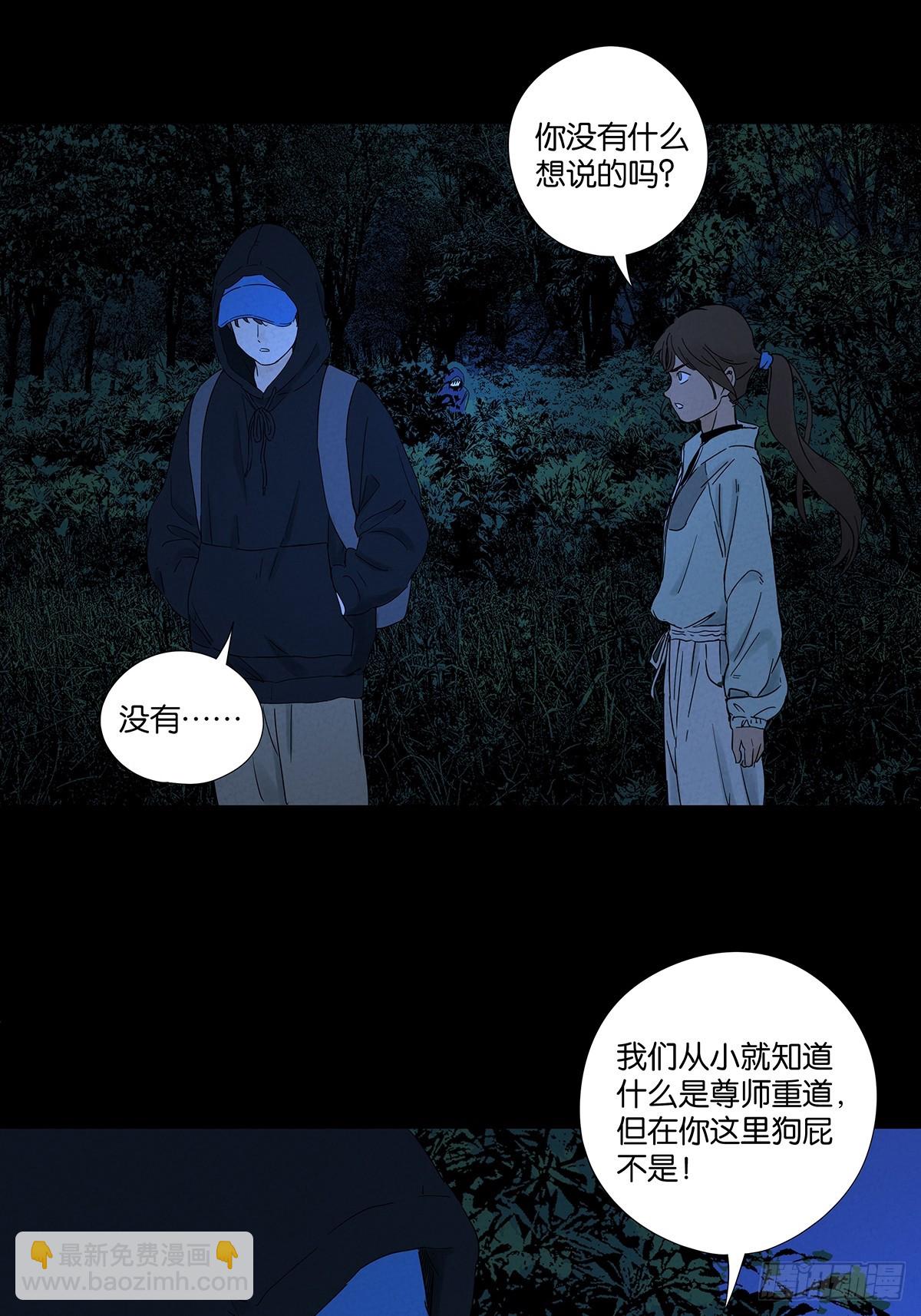 南風來時無雨天 - 第八十回：抵抗傷 - 8