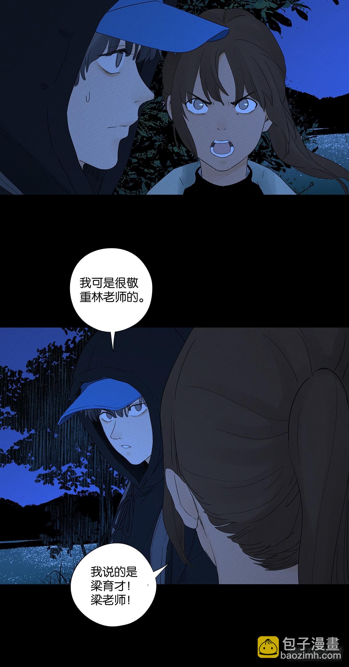 南風來時無雨天 - 第八十回：抵抗傷 - 1