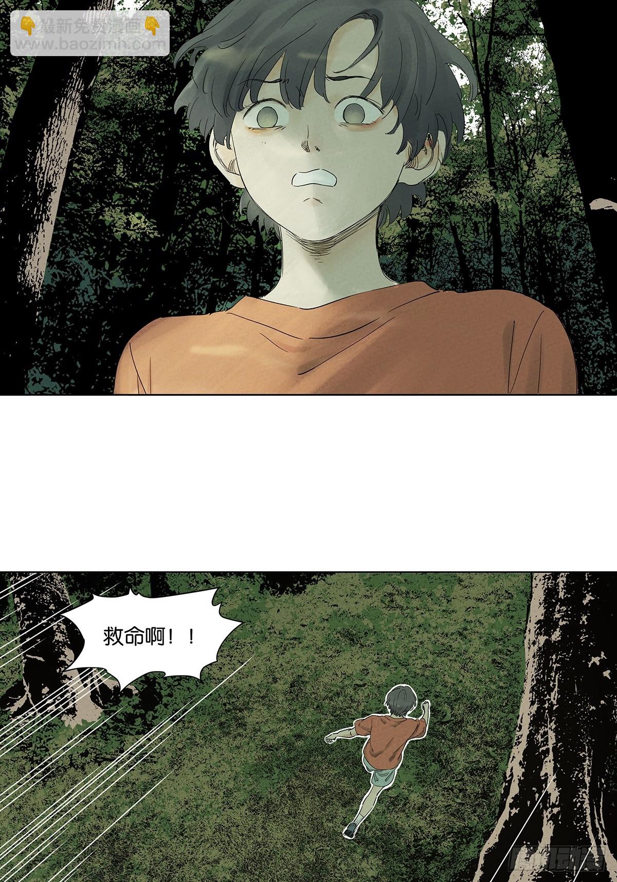 南風來時無雨天 - 第八十二回：證據？ - 3