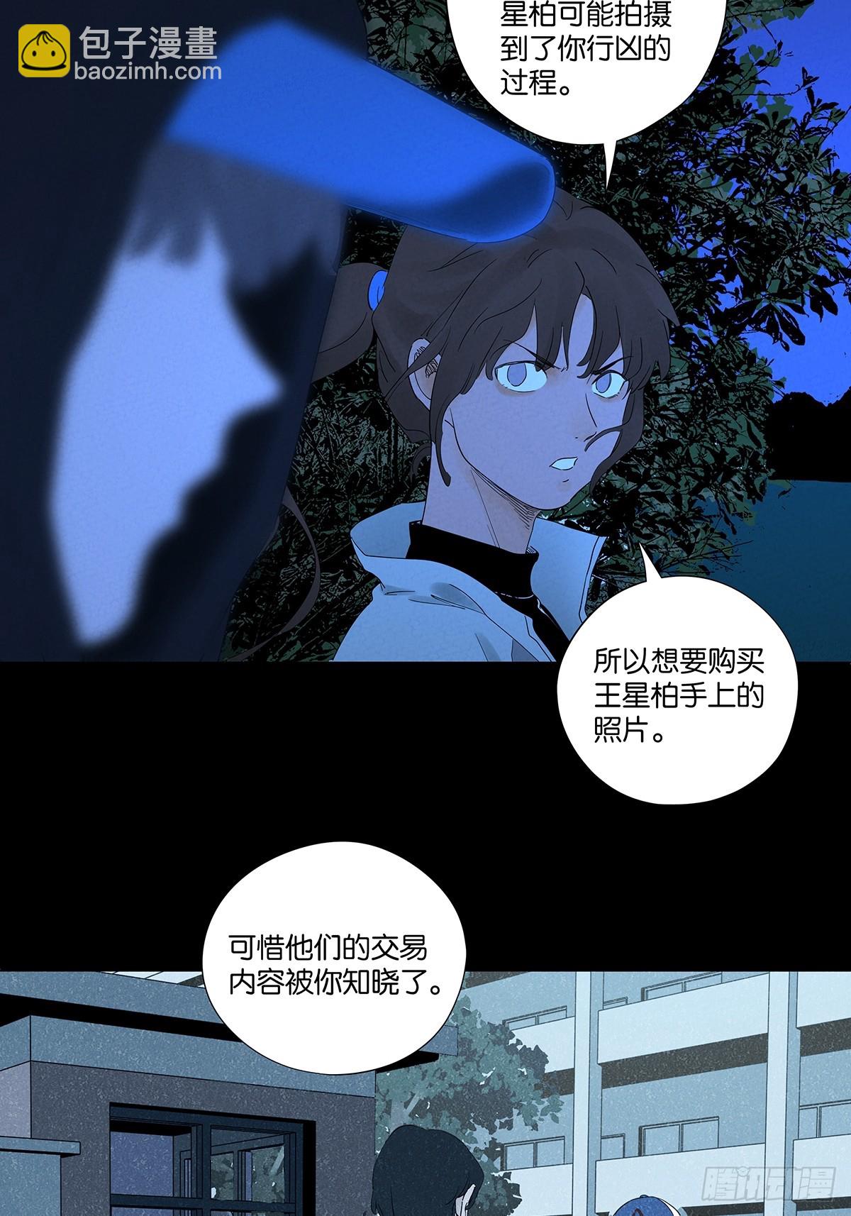 南風來時無雨天 - 第八十二回：證據？ - 1