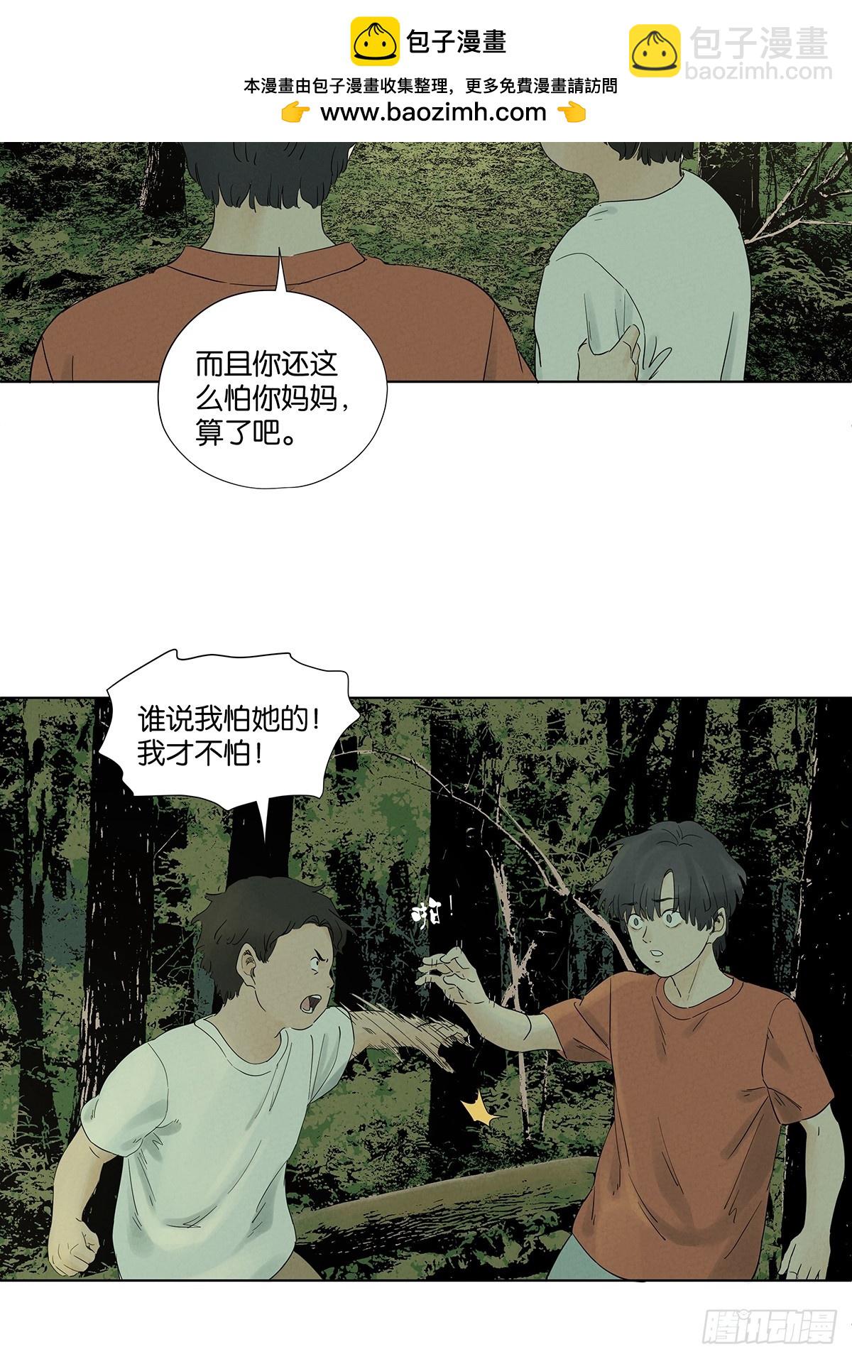 南風來時無雨天 - 第八十二回：證據？ - 2