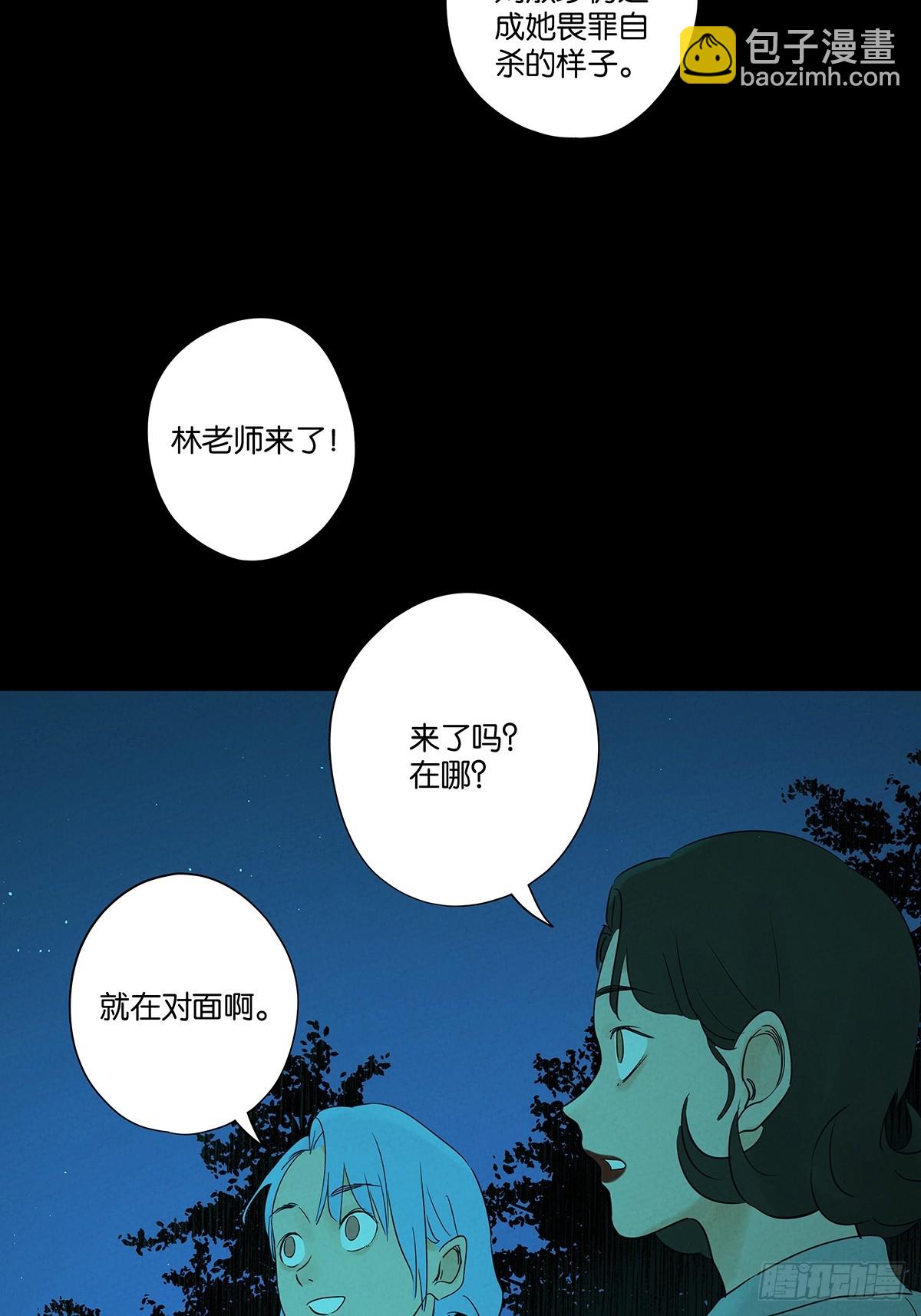 南風來時無雨天 - 第八十二回：證據？ - 6