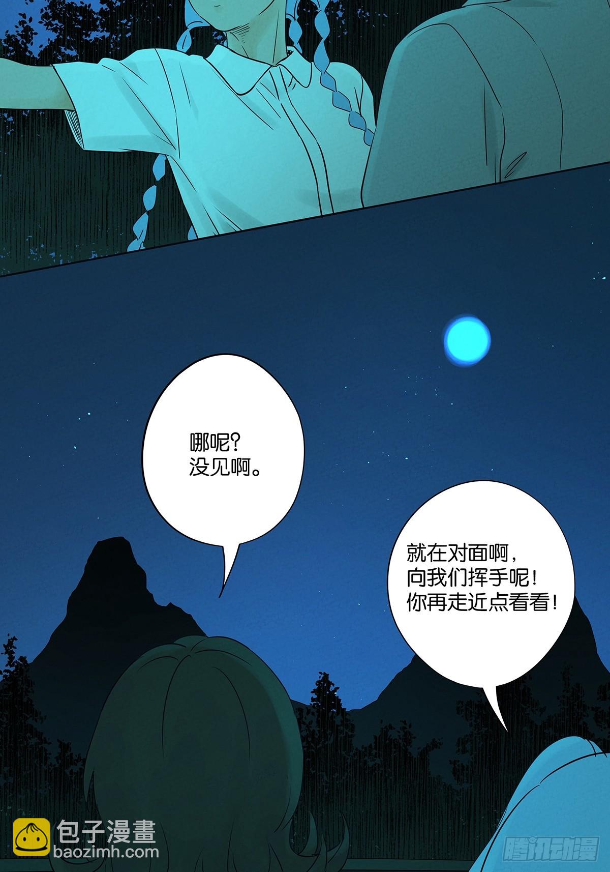 南風來時無雨天 - 第八十二回：證據？ - 7