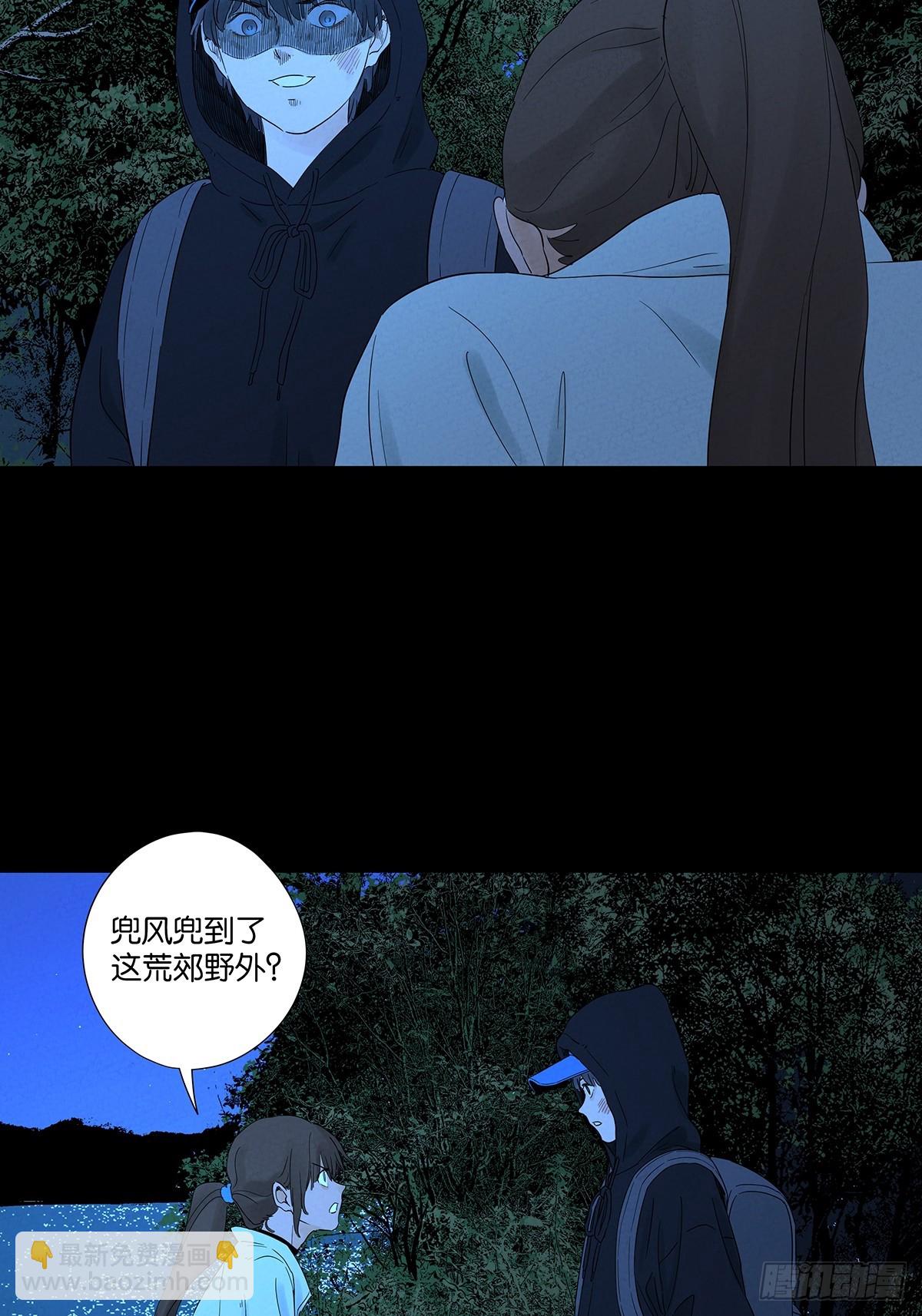 南風來時無雨天 - 第八十二回：證據？ - 6
