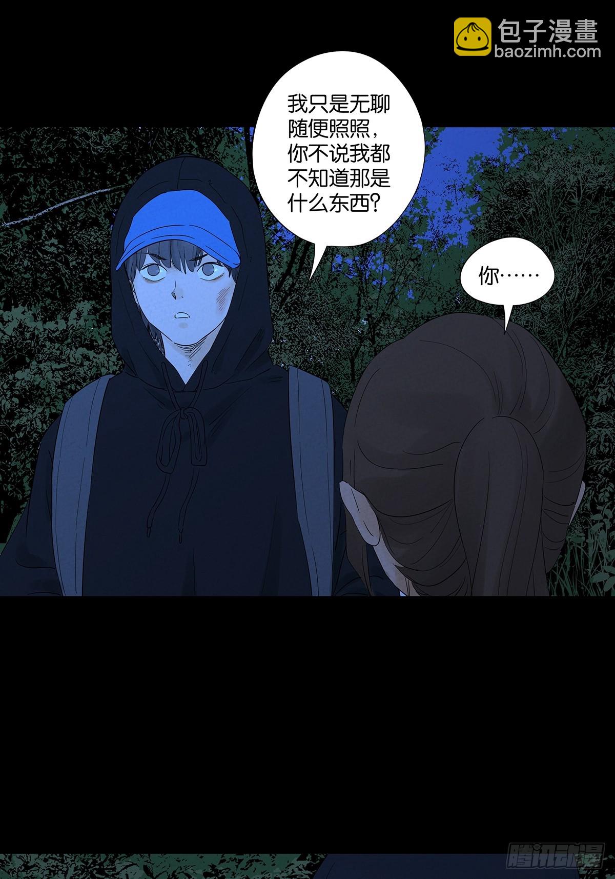 南風來時無雨天 - 第八十二回：證據？ - 1