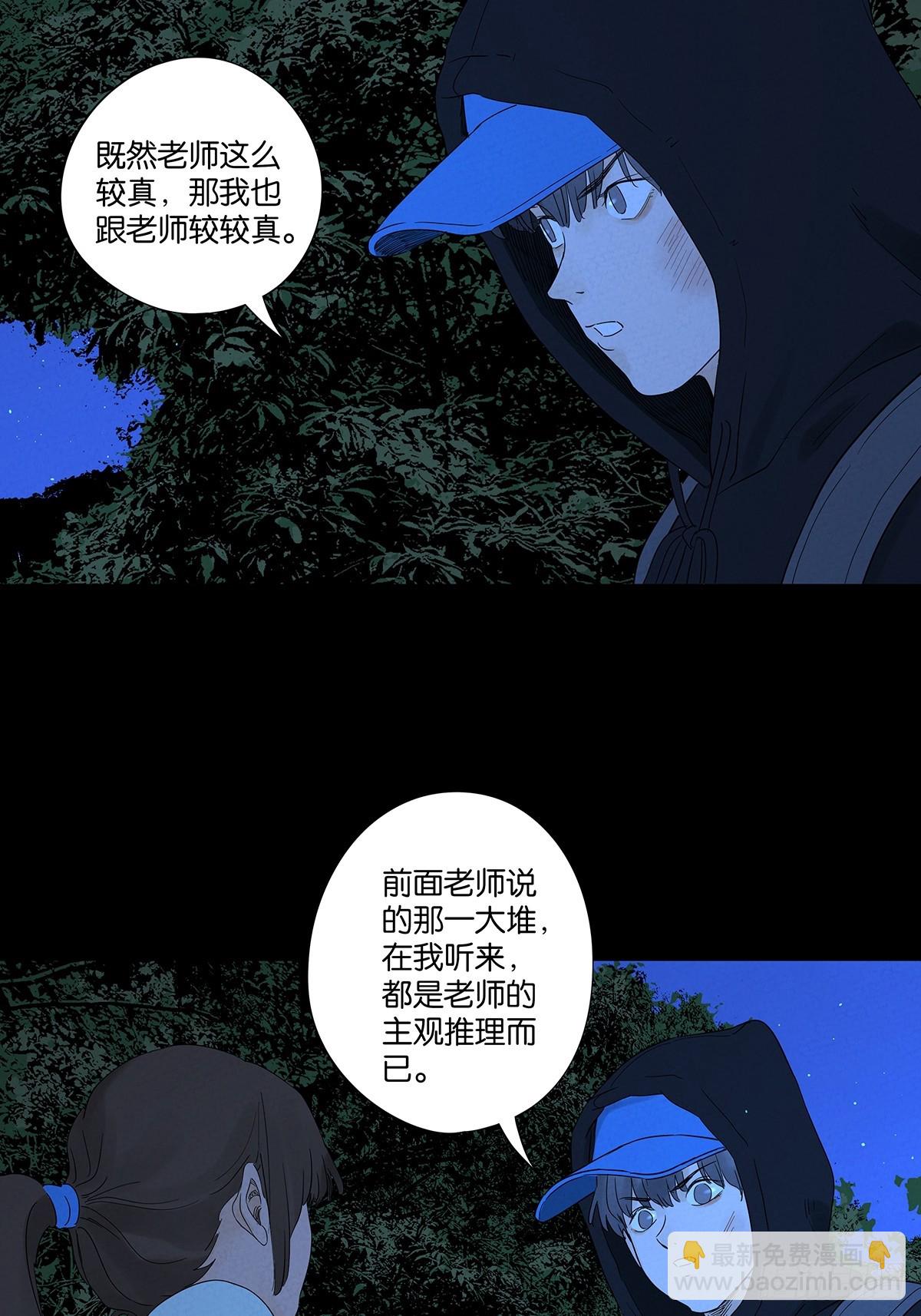 南風來時無雨天 - 第八十二回：證據？ - 2
