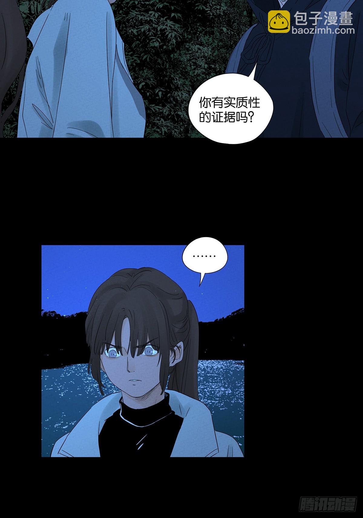 南風來時無雨天 - 第八十二回：證據？ - 3
