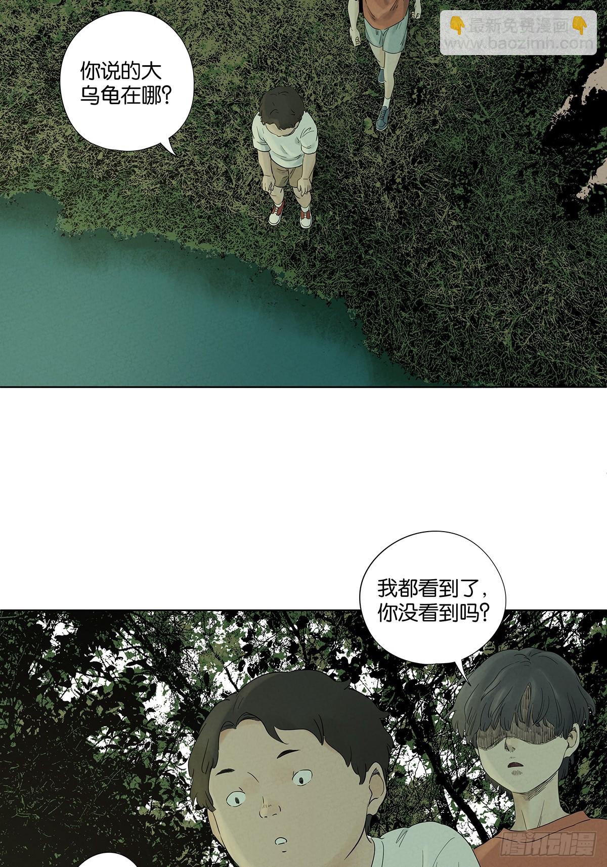 南風來時無雨天 - 第八十二回：證據？ - 4