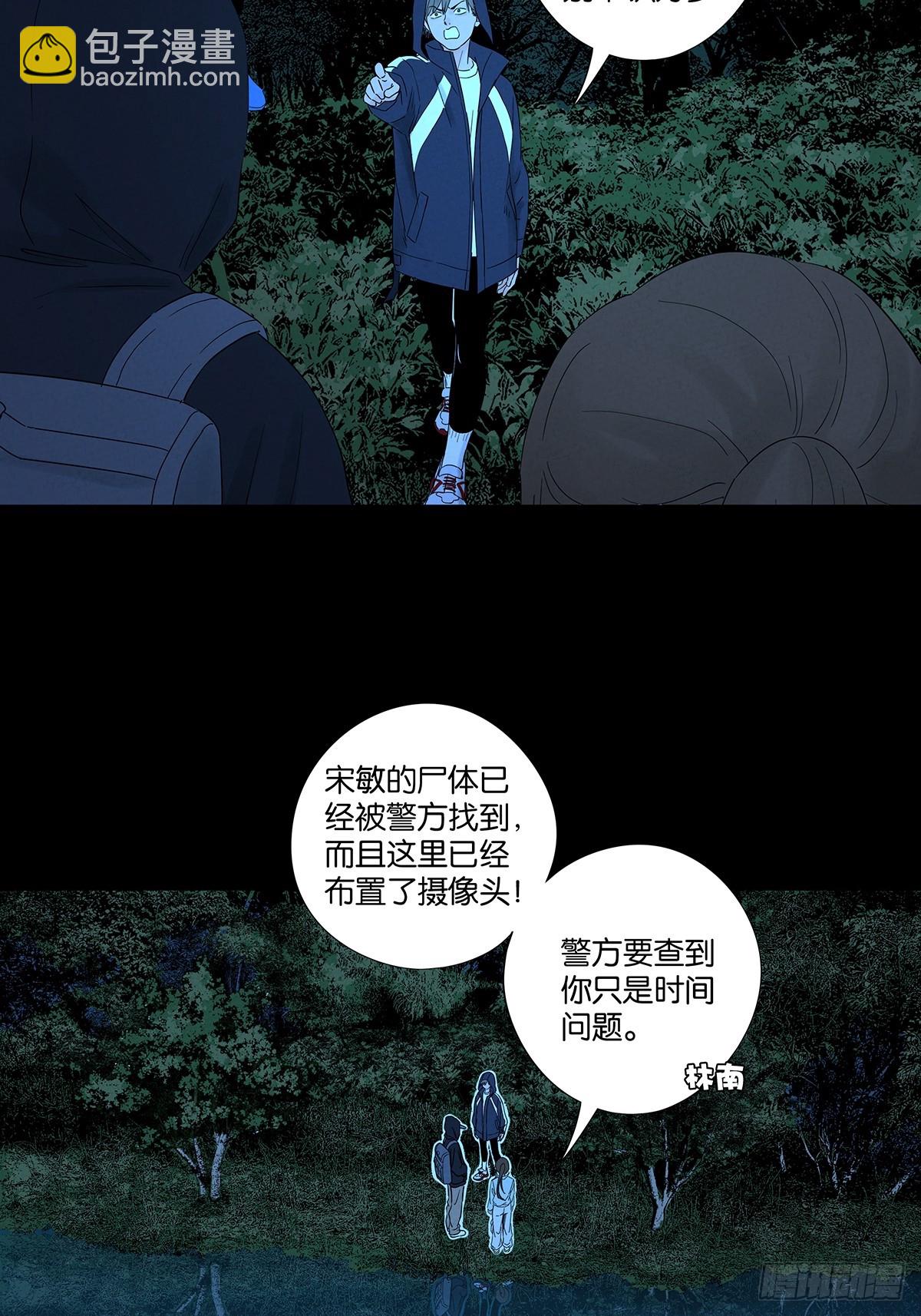 南風來時無雨天 - 第八十二回：證據？ - 7