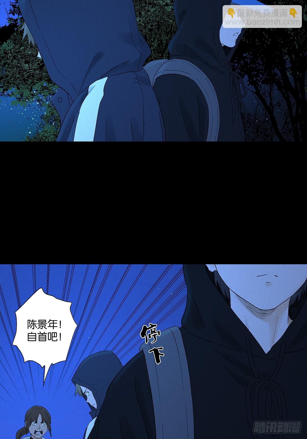南風來時無雨天 - 第八十二回：證據？ - 4